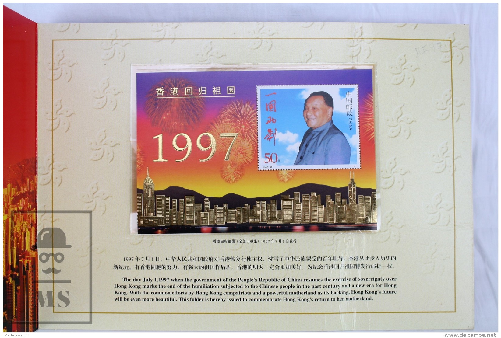 China 1997 Folder Hail The Government Of  The People's Republic Of China  Exercise Of Sovereignty Over Hong Kong - MNH - Neufs