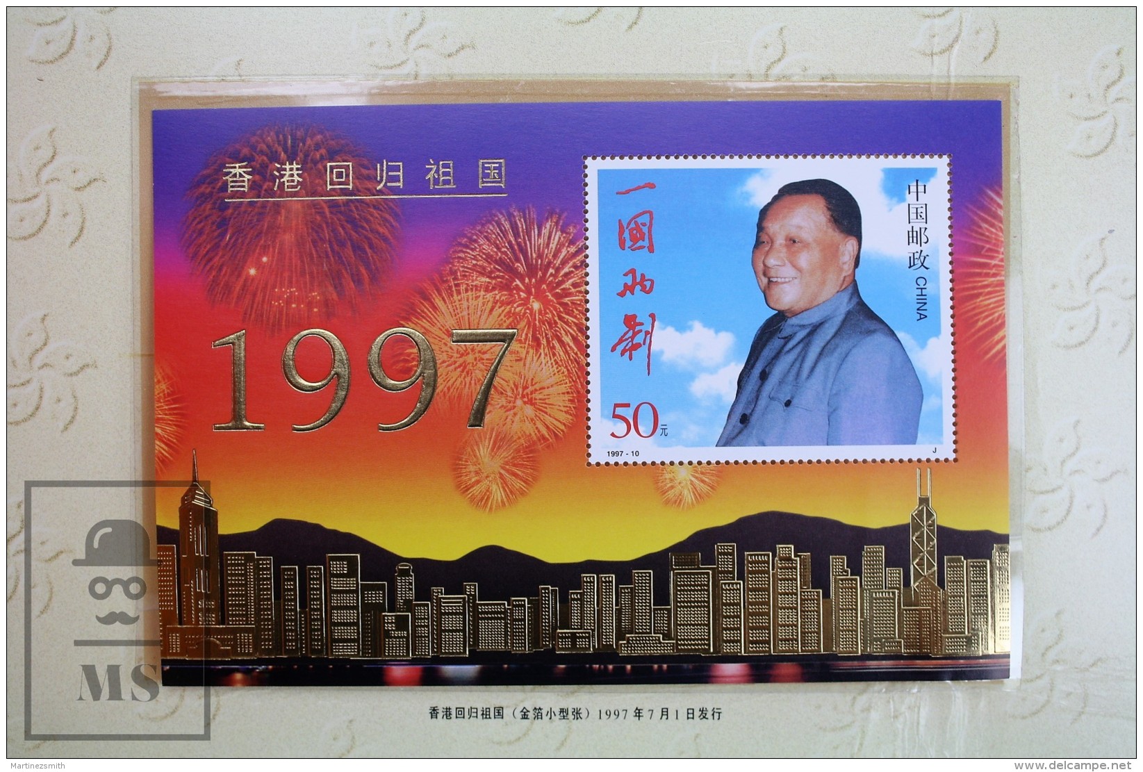 China 1997 Folder Hail The Government Of  The People's Republic Of China  Exercise Of Sovereignty Over Hong Kong - MNH - Neufs