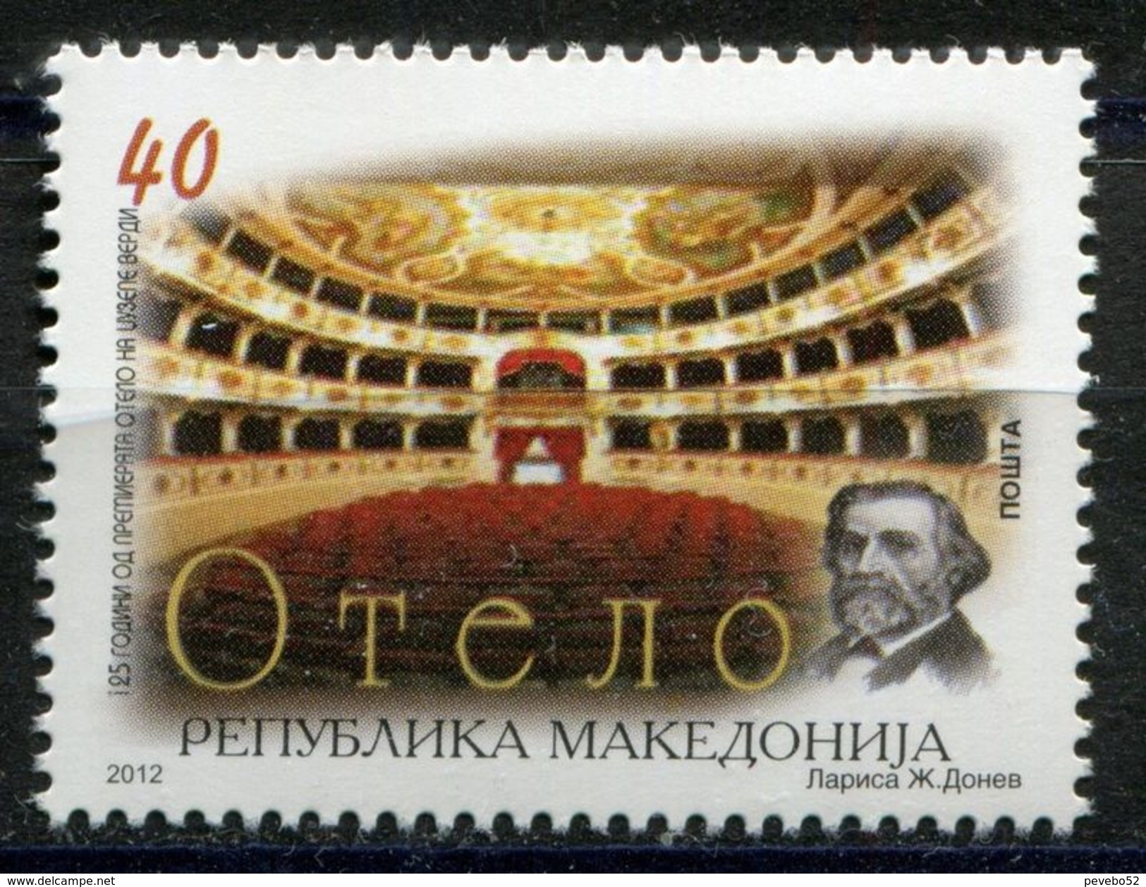 MACEDONIA 2012 The 125th Anniversary Of The Othello Theatre MNH - Nordmazedonien