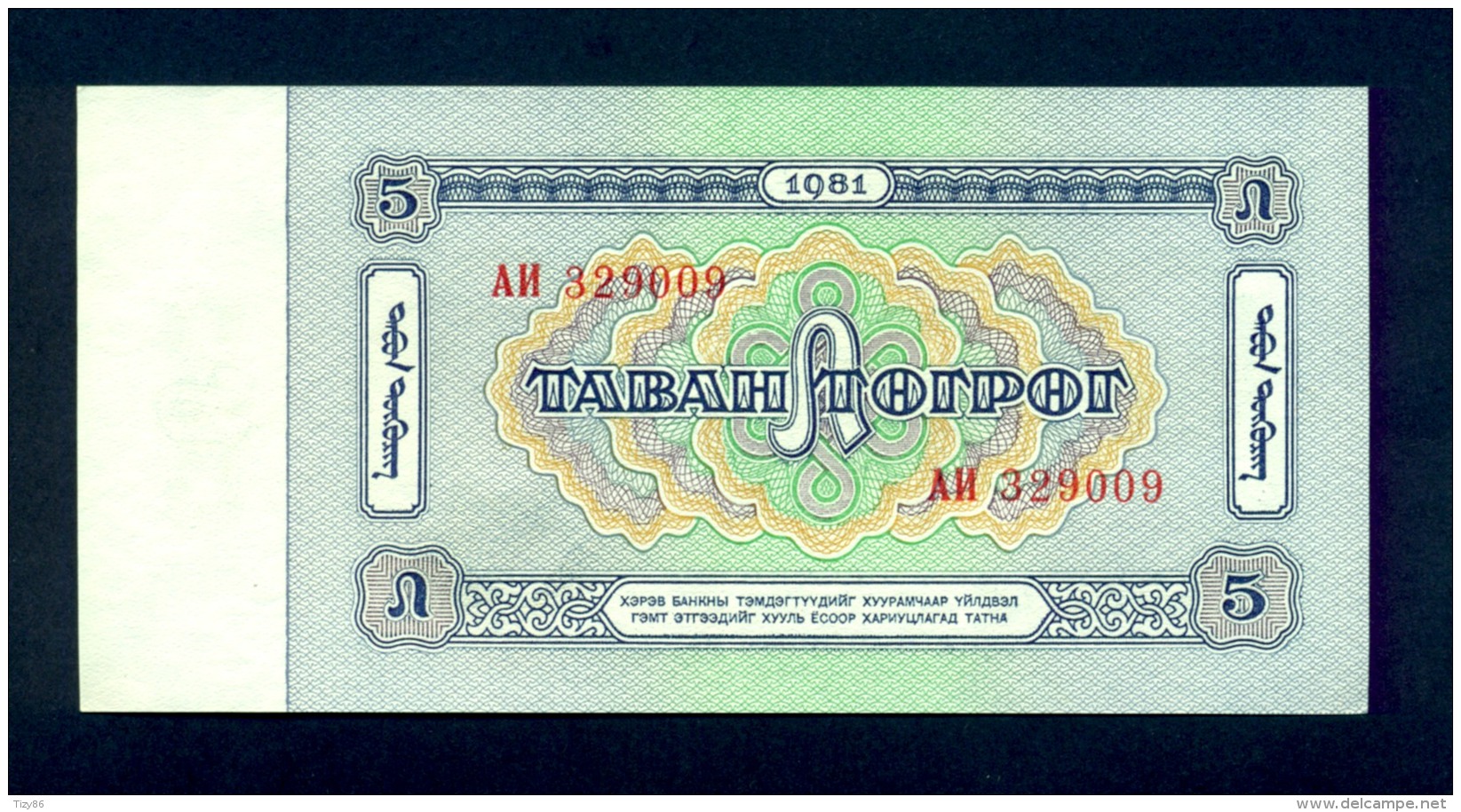 Banconota Mongolia 5 Tugrik 1981 - FDS - Mongolia