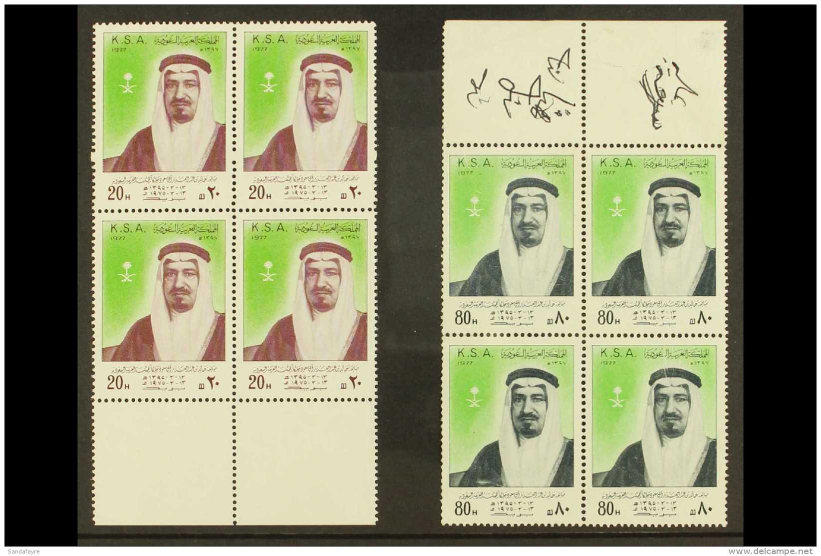 1977 20h And 80h 2nd Anniv With ERROR OF DATES, SG 1197/1198, With Each As Never Hinged Mint Marginal Blocks Of... - Arabia Saudita