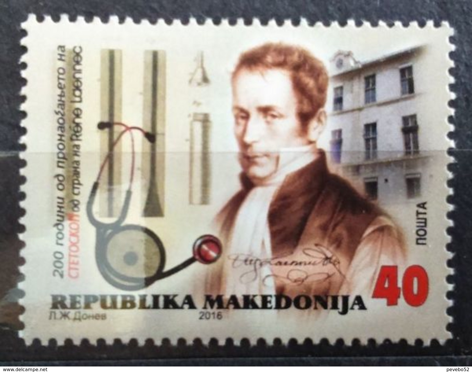 Macedonia 2016 Rene Laennec Stetoscope MNH - Nordmazedonien