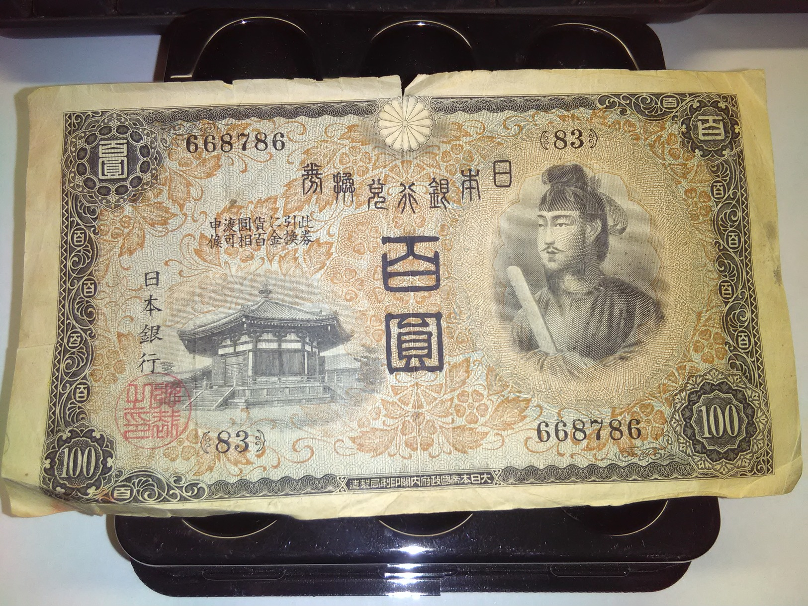 JAPAN 1944 100 YEN P-57 CURRENCY RARE BANKNOTE LOC#A1575 - Japan