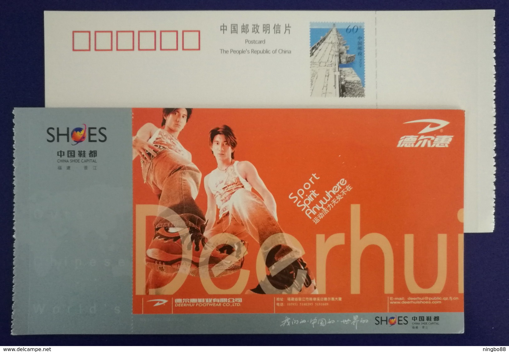 Deerhui Sport Shoes,Sport Spirit Anywhere,CN 01 China Shoe Capital Advertising Pre-stamped Card - Factories & Industries