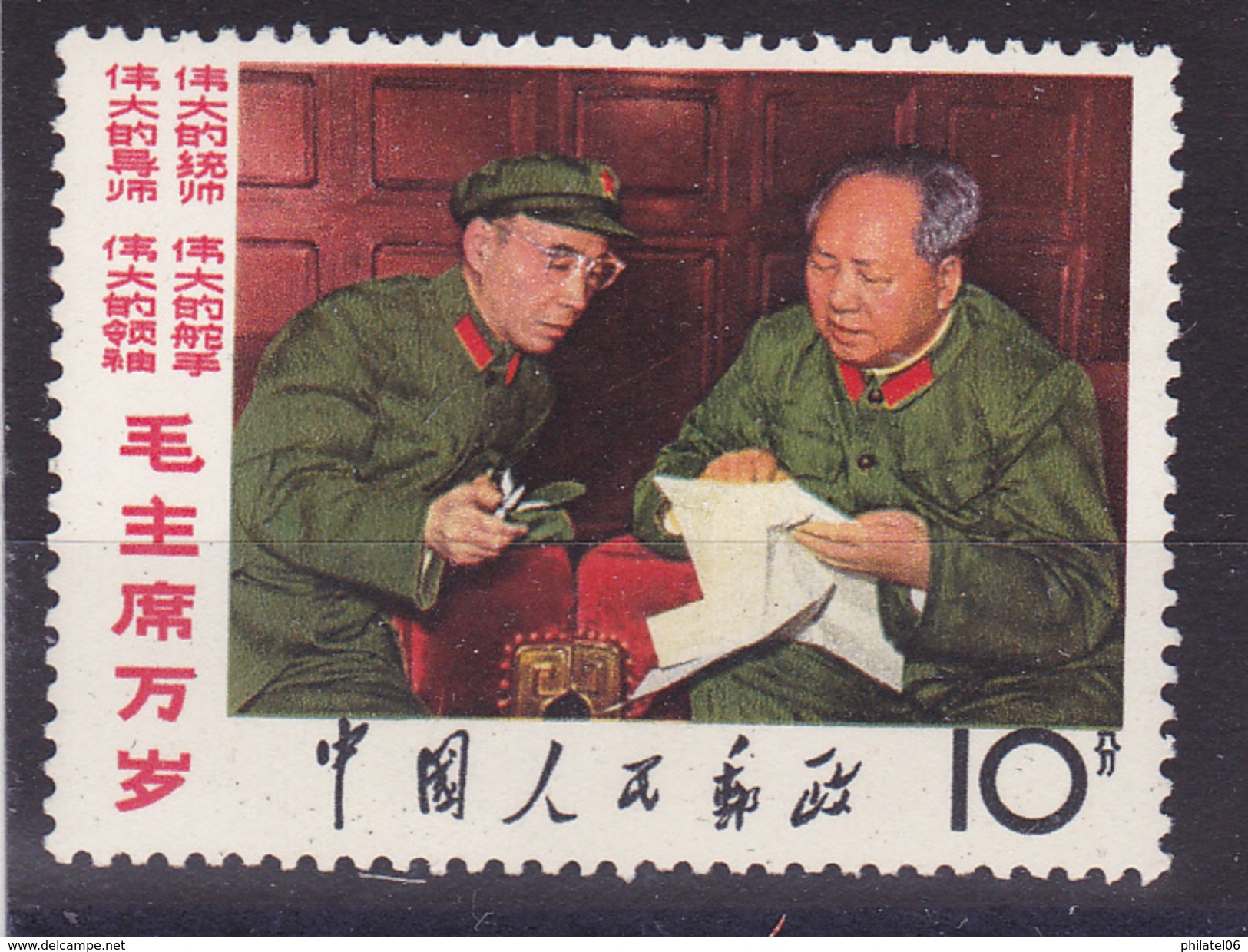 CHINA  CHAIRMAN MAO AND LIN PIAO  MNH** - Neufs