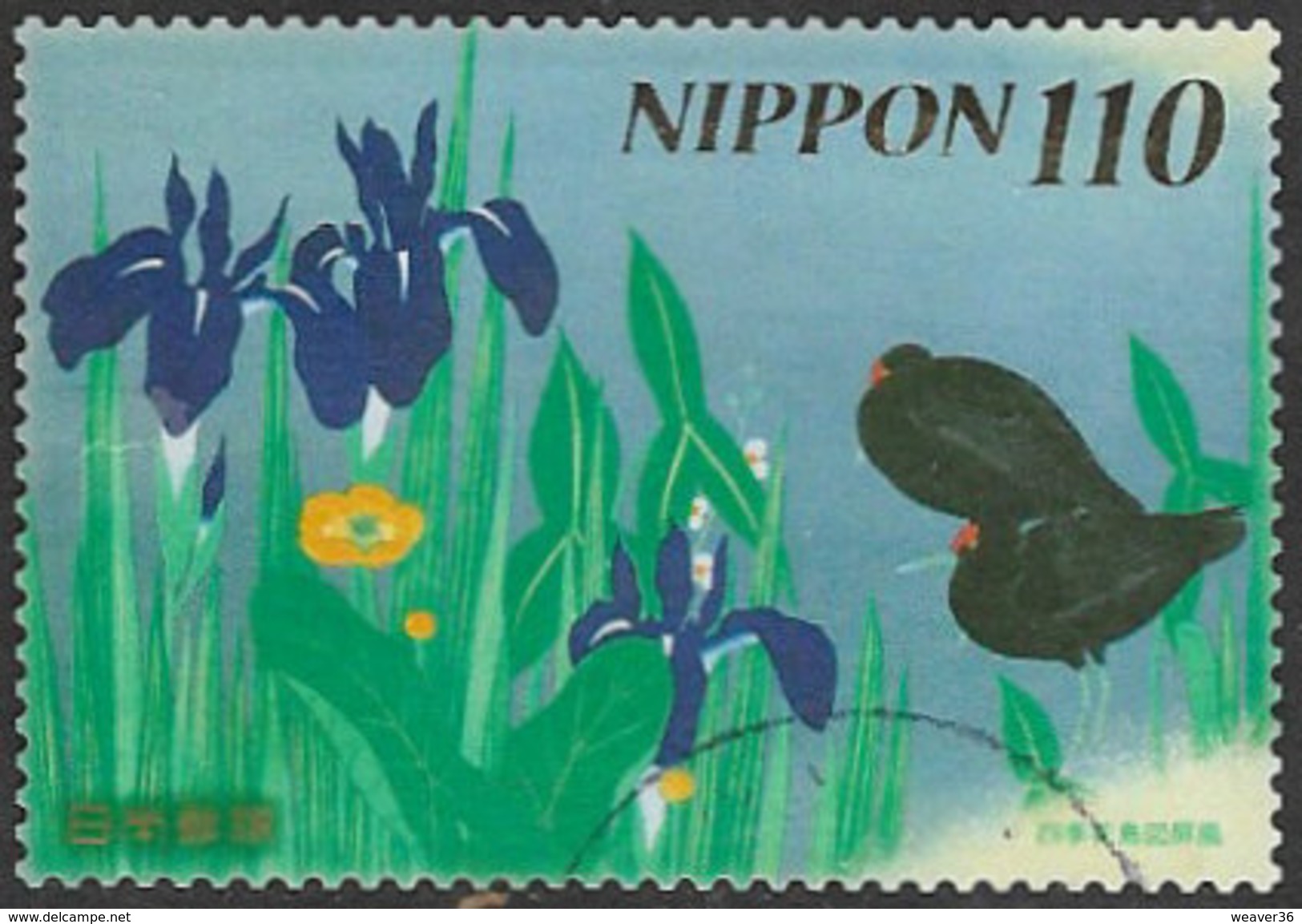 Japan SG3468 2006 Greetings 110y Good/fine Used [33/28475/5D] - Used Stamps