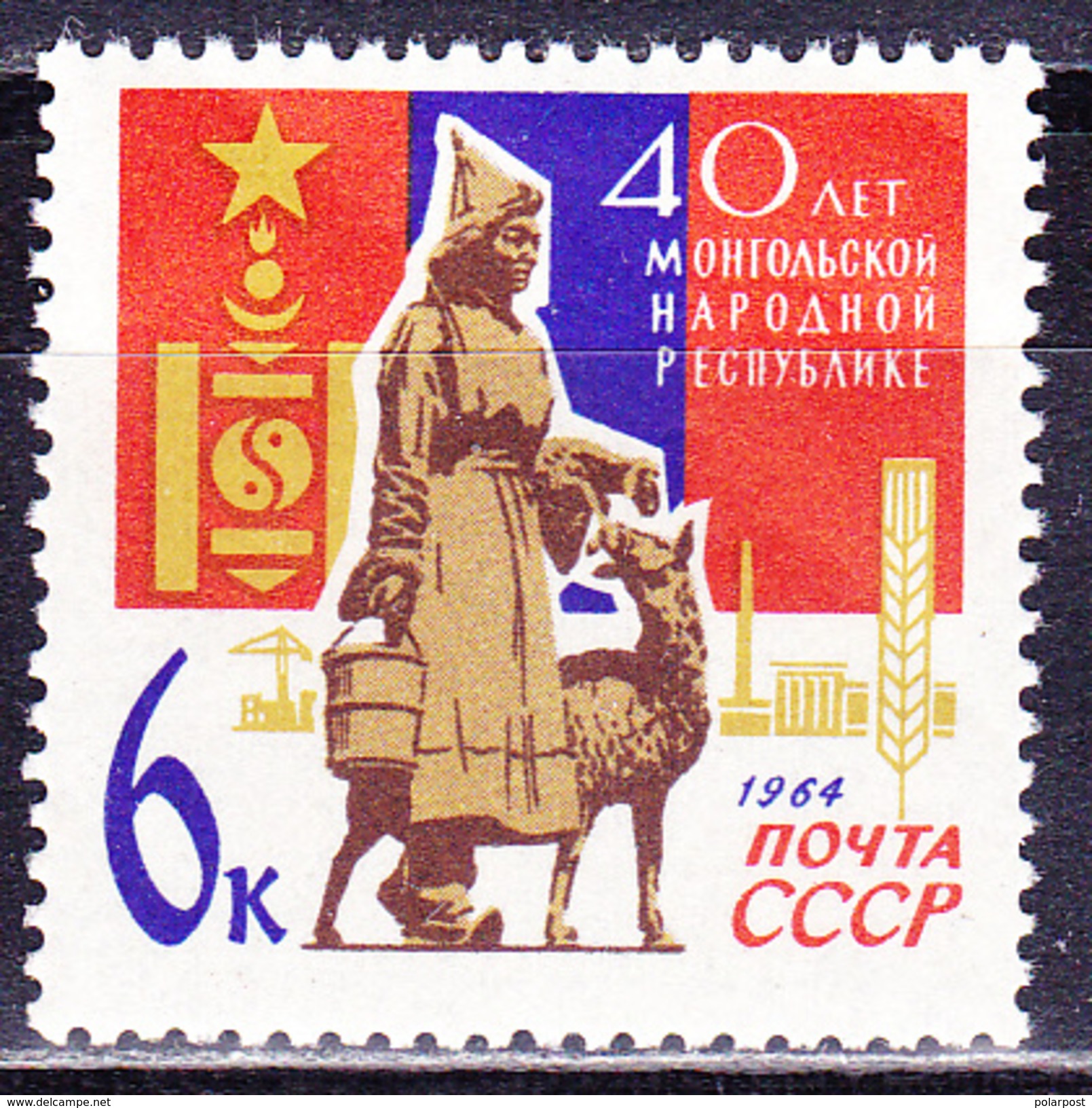 USSR, 1964. 3034 (3122) 40 YEARS OF MONGOLIAN PEOPLE'S REPUBLIC - Landwirtschaft