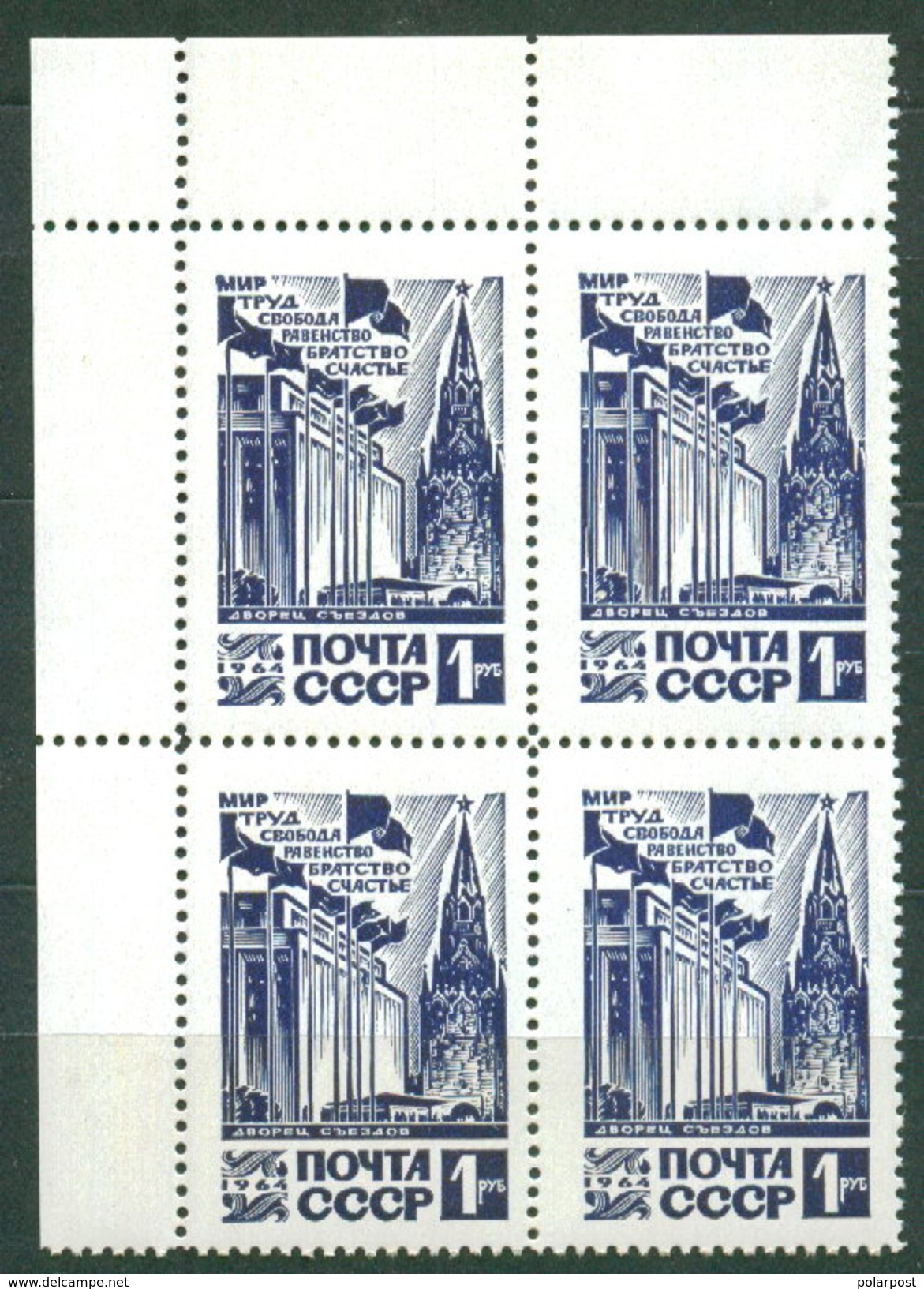 USSR, 1964. 3053 (3137) Standard Edition. Kremlin Palace Of Congresses - Unused Stamps