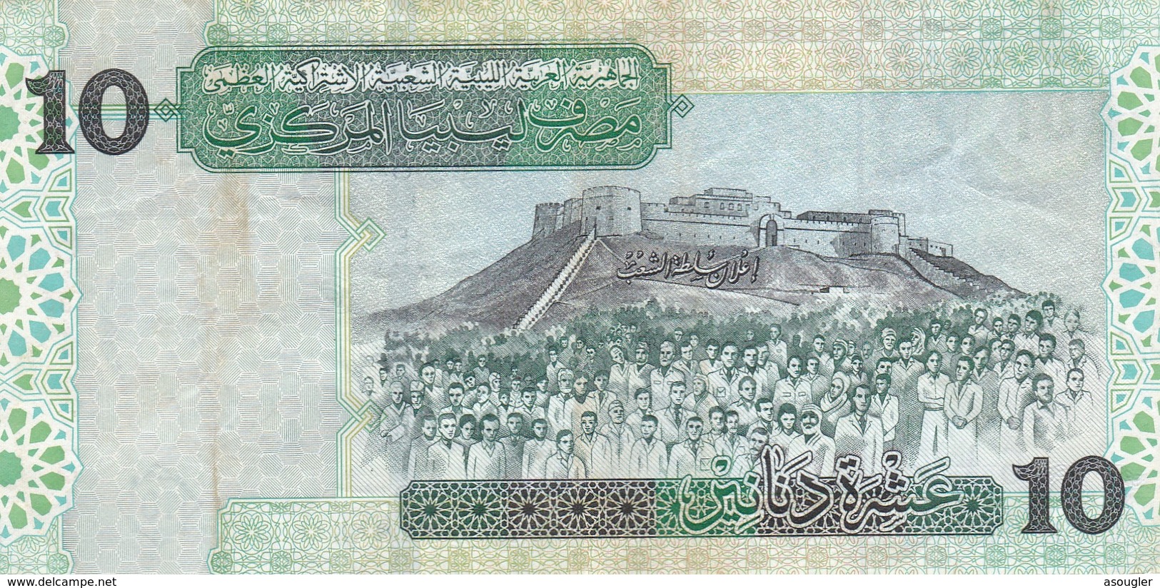 LIBYA 10 DINARS ND 2004 P-70 F-VF - Libye