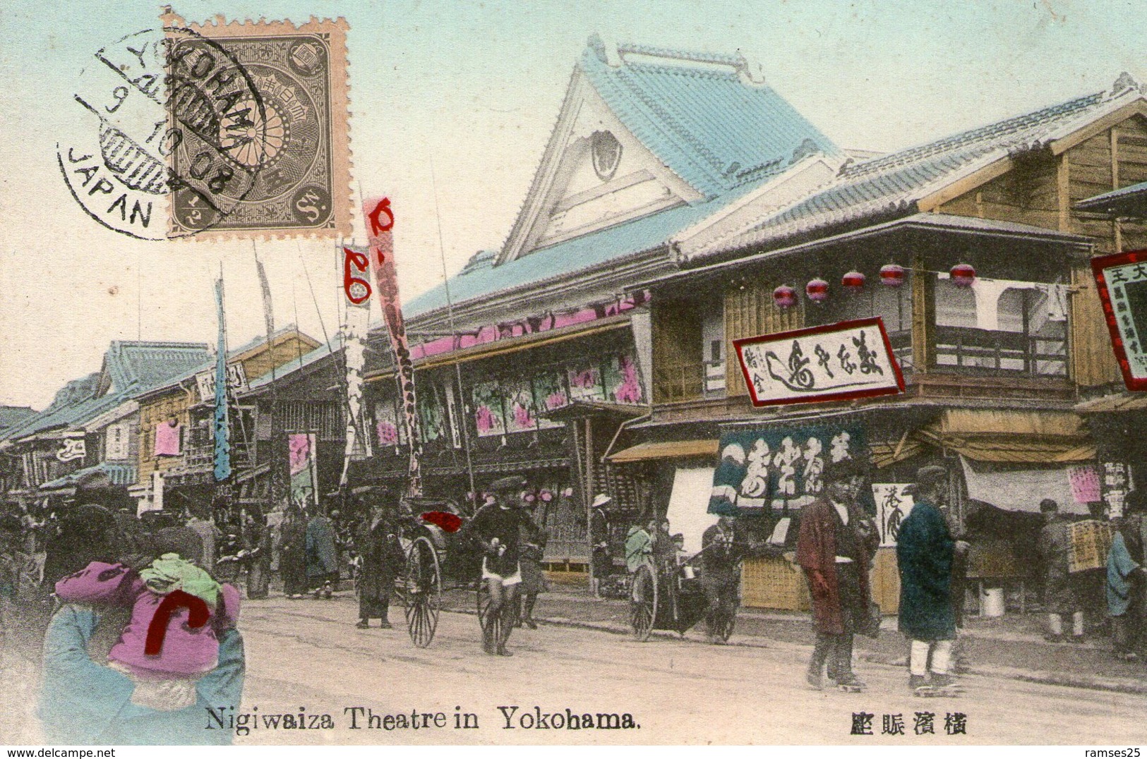 (16)  CPA  Yokoama Nigiwaiza Theatre In Yokohama (bon Etat) - Yokohama