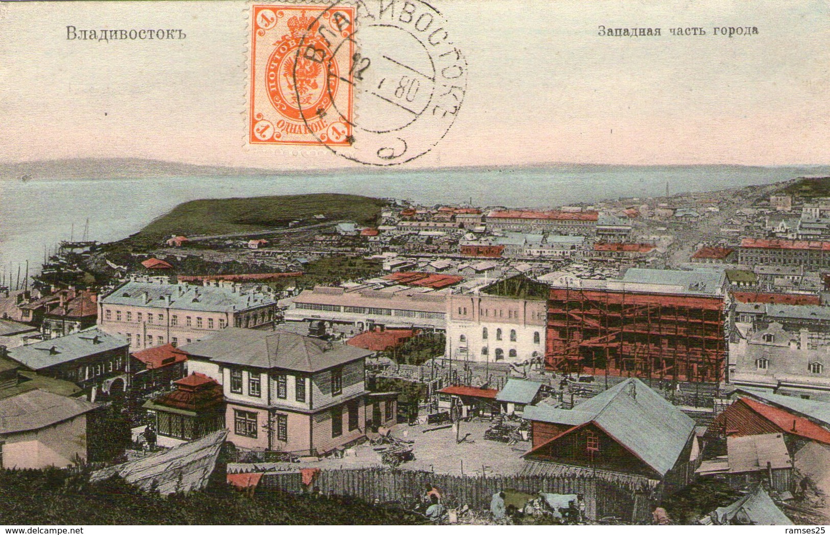 (16)  CPA  Russie Vladivostok  (bon Etat) - Russie