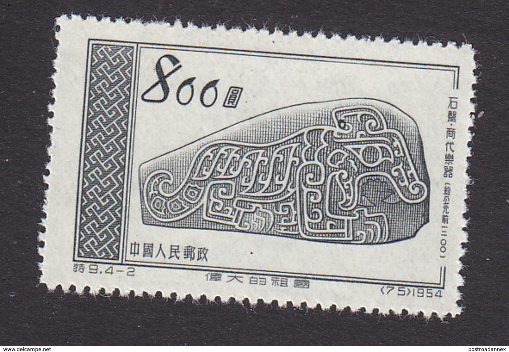 PRC, Scott #226, Mint Hinged, Stone Carving, Issued 1954 - Neufs