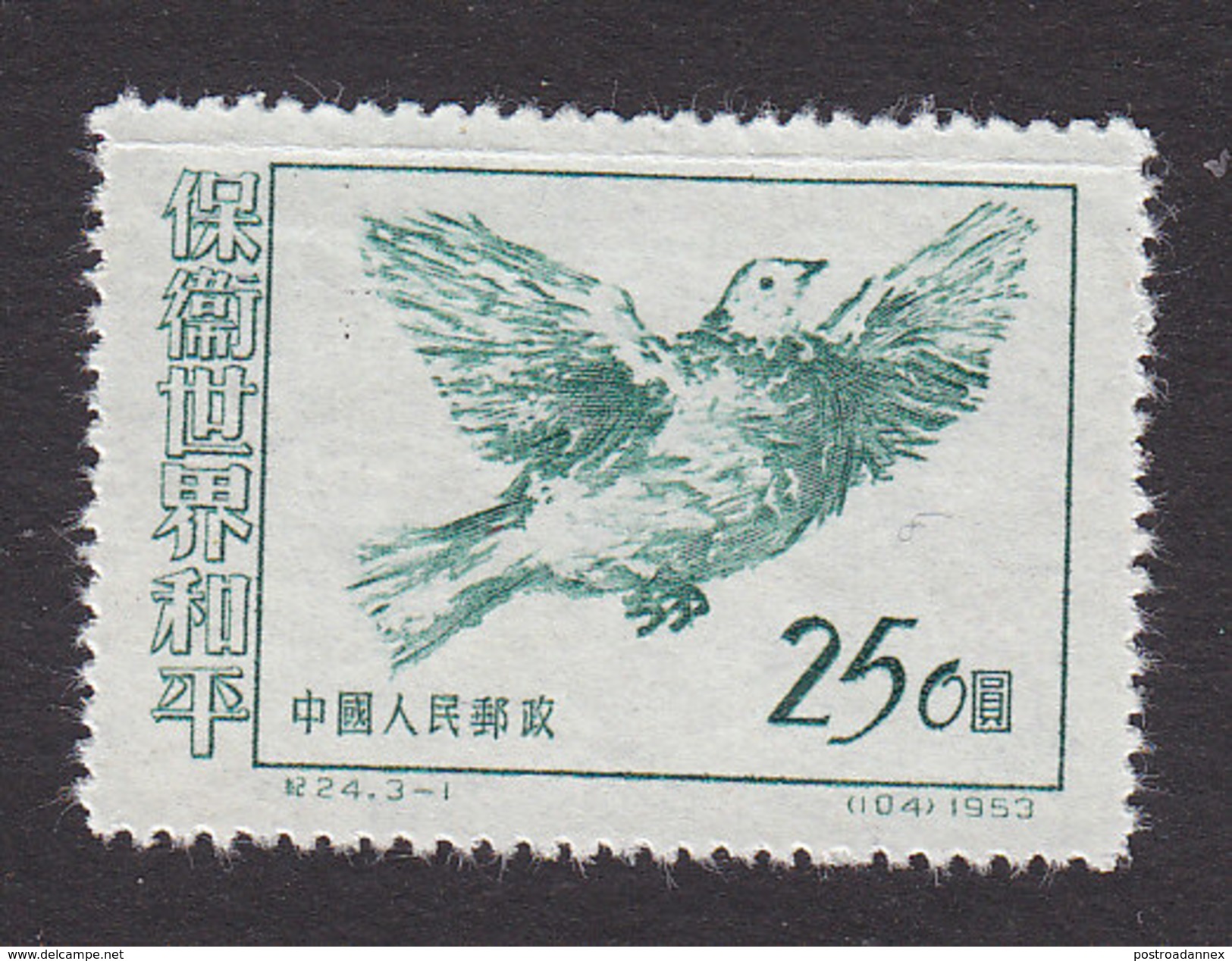 PRC, Scott #187, Mint Hinged, Dove, Issued 1953 - Neufs