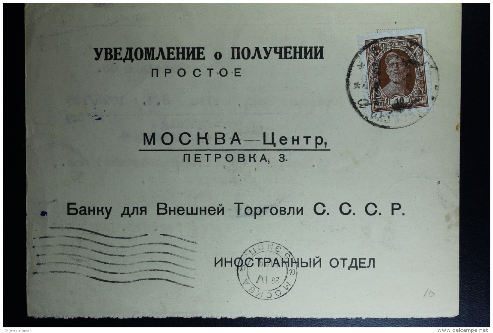 Russia: Postcard Bank For Foreign Trade U.S.S.R. With Tax Stamp On Back - Briefe U. Dokumente