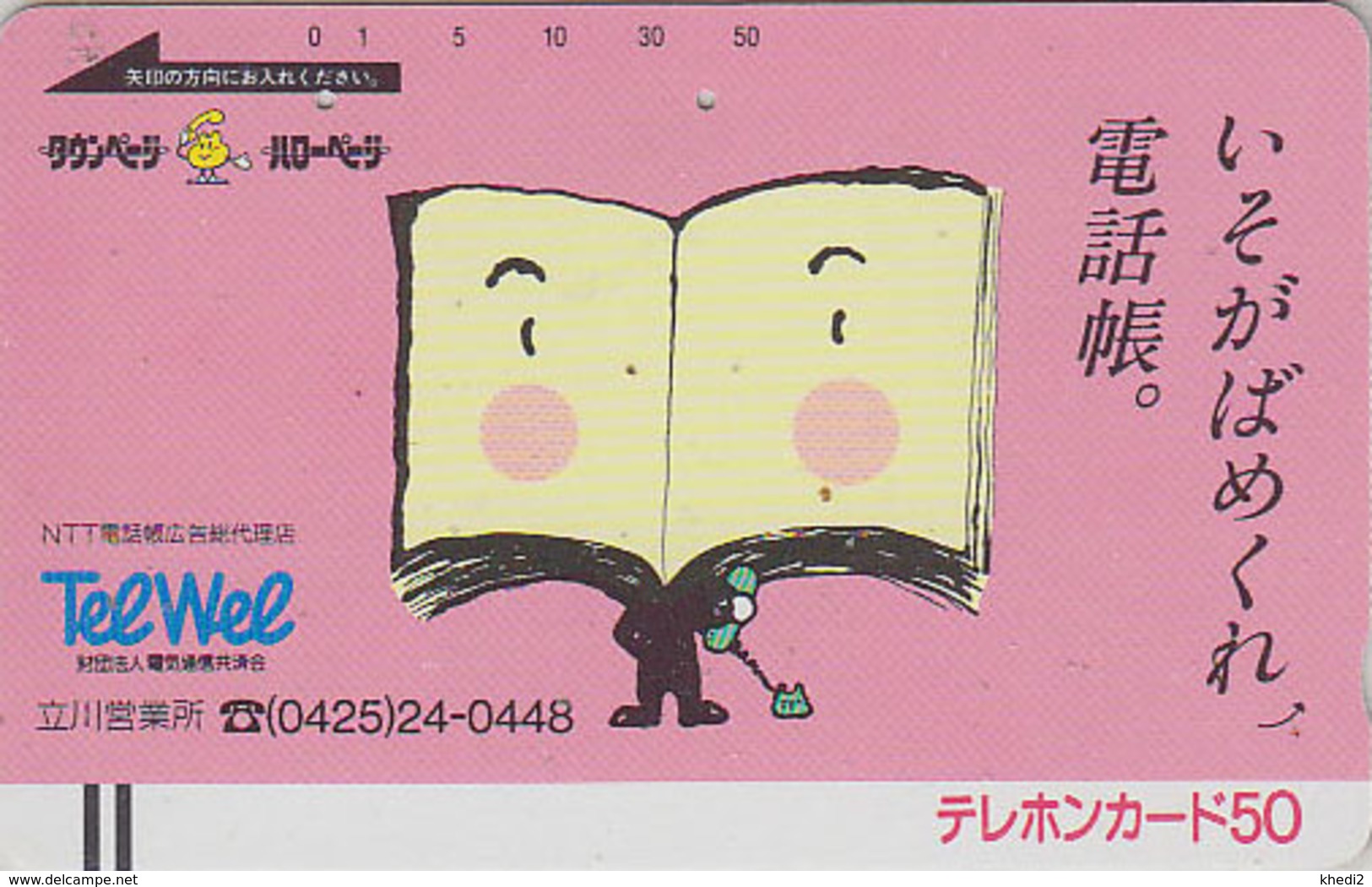 Télécarte Ancienne Japon / 110-5239 - Pub Telephone TELWEL - Japan Front Bar Phonecard / A - Téléphones