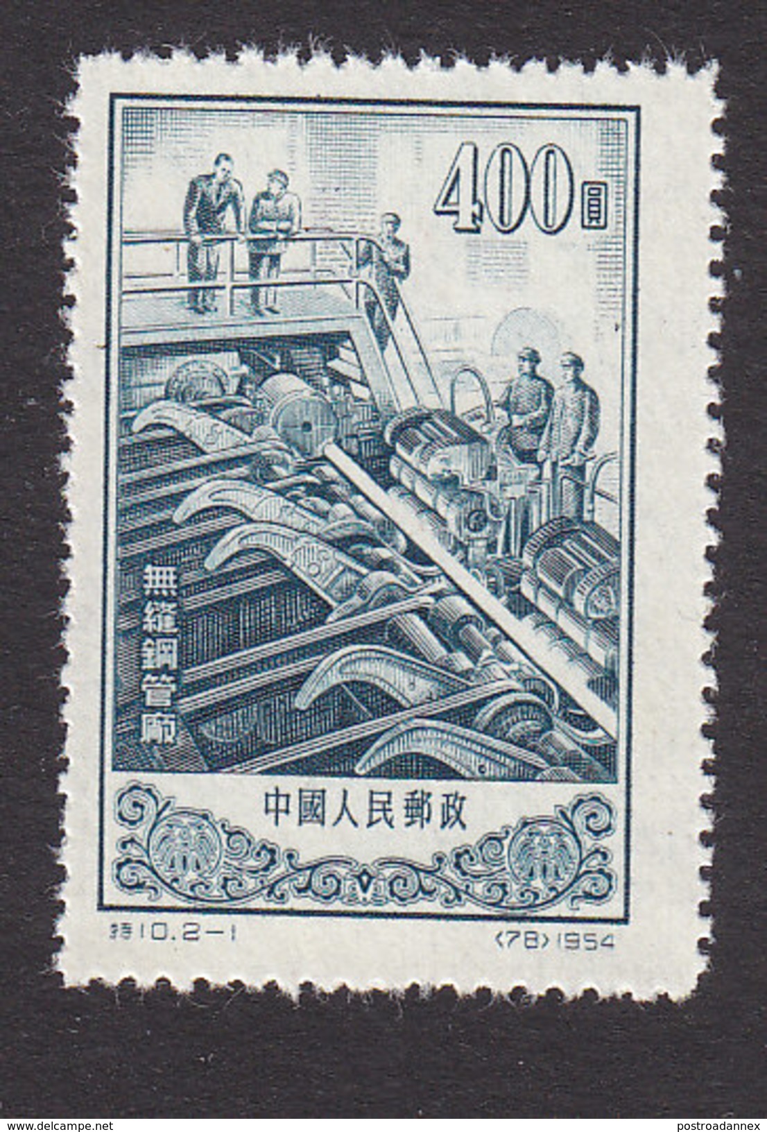 PRC, Scott #229, Mint Hinged, Pipe Production, Issued 1954 - Neufs