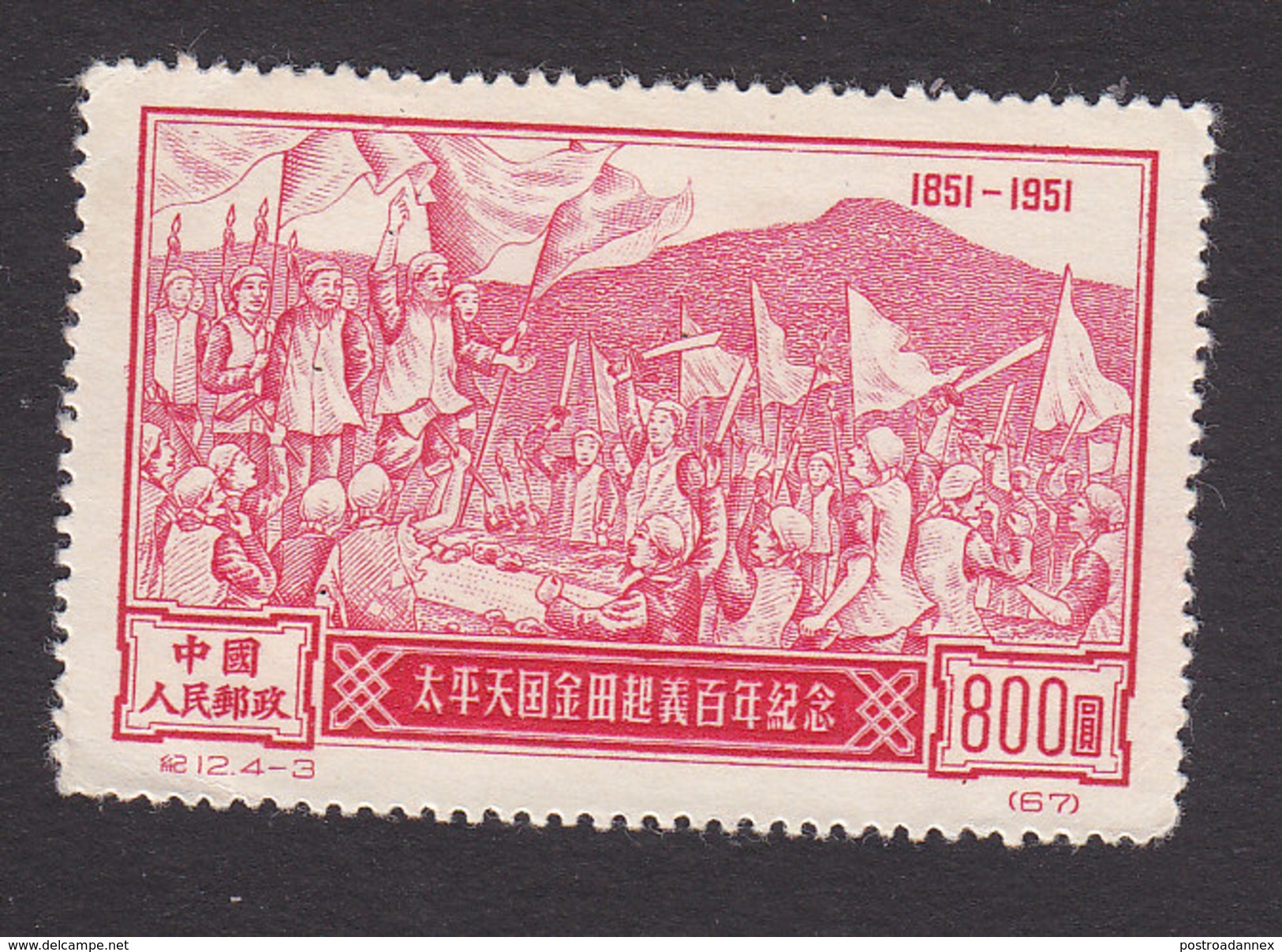 PRC, Scott #125 Reprint, Mint Hinged, Peasant Uprising, Issued 1951 - Neufs