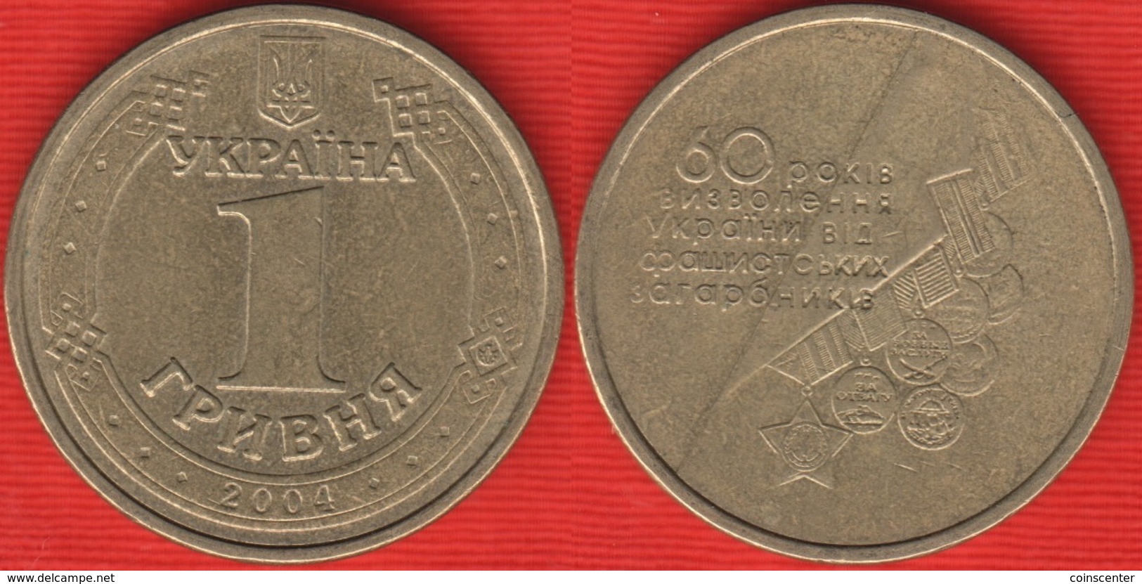 Ukraine 1 Hryvnia 2004 Km#208 "Defeat Of The Fascist Invaders" - Ukraine