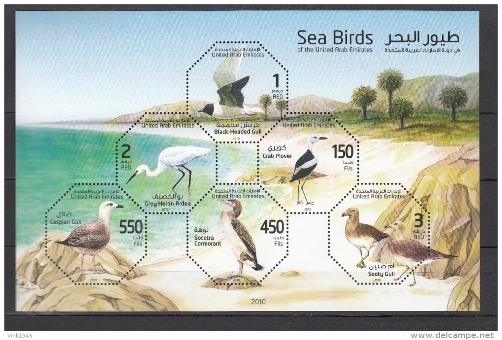 United Arab Emirates 2010,6V In Block,birds,vogels,vögel,oiseaux,pajaros,uccelli,aves,MNH/Postfris(L2999) - Andere & Zonder Classificatie