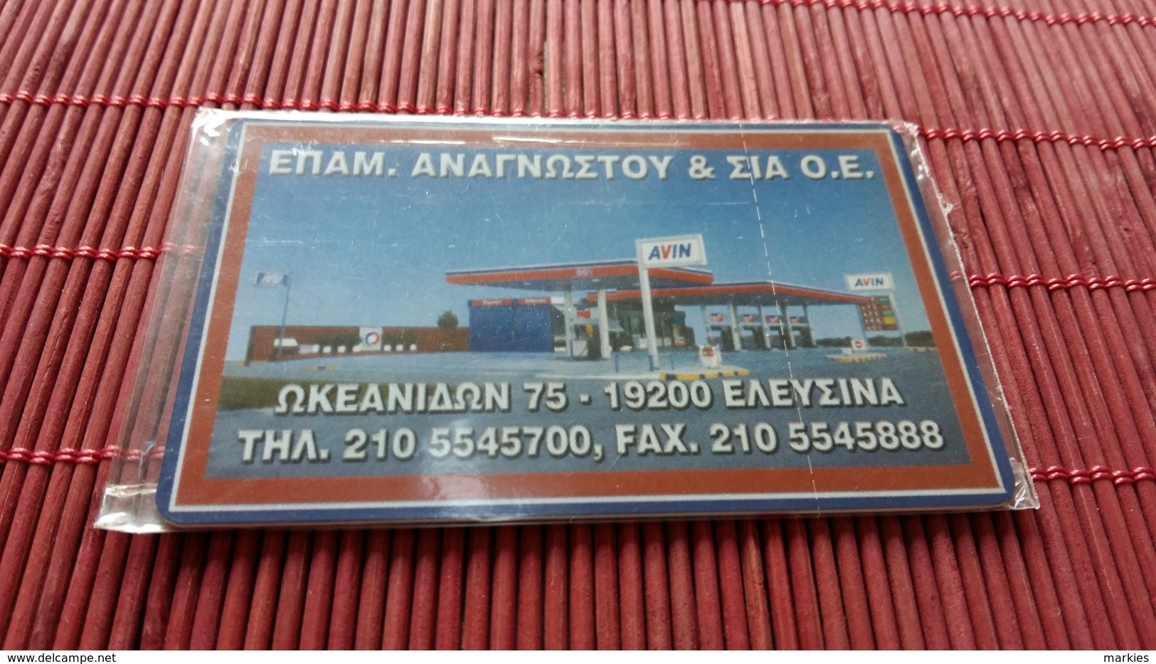 Prepaidcard Greece Oil Station With Blister (Mint,neuve) Only 1000 Made  Rare - Griechenland