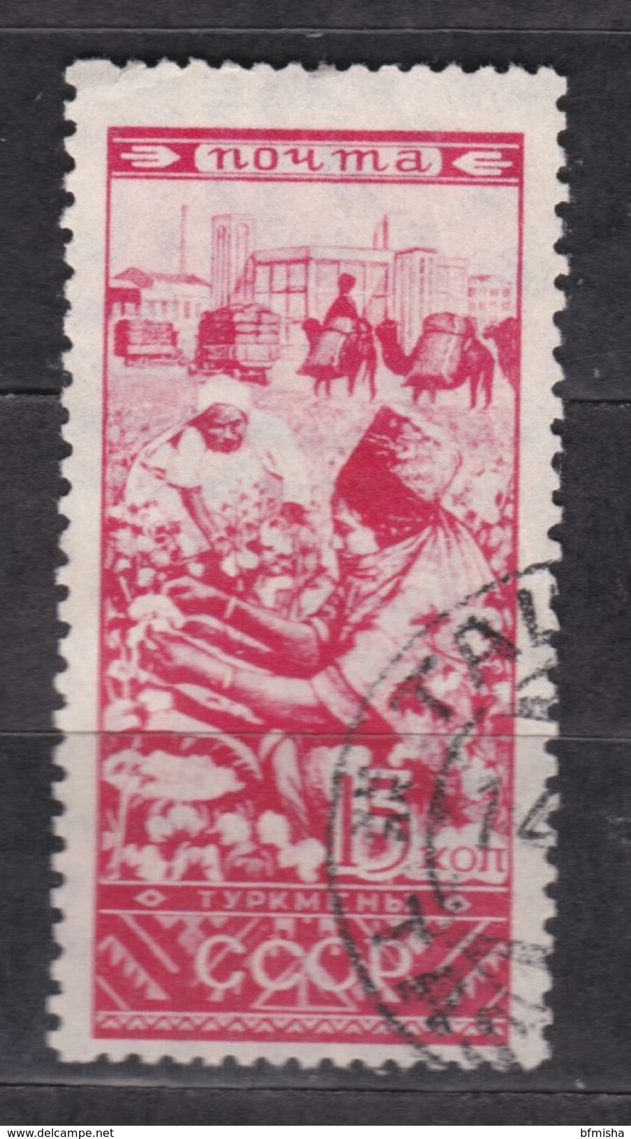 Russia 1933 Mi 440 Used - Gebraucht