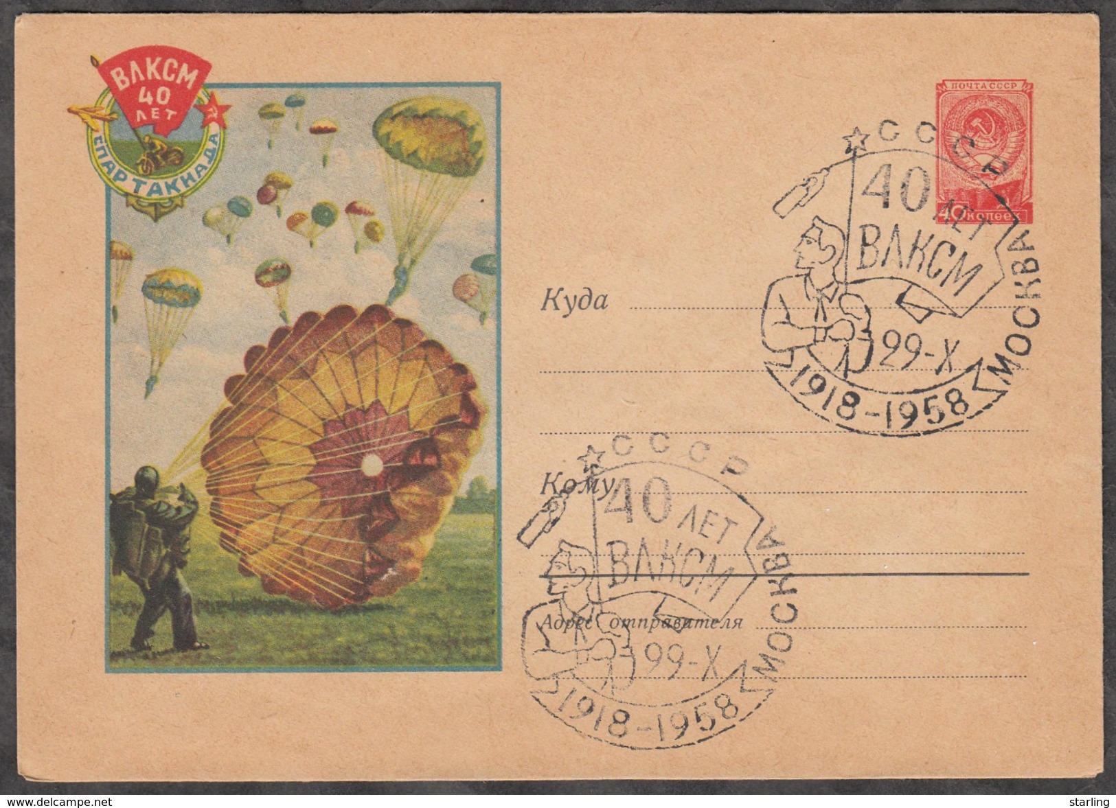 Russia USSR 1958 Special Cancellation 40 Years Of The Komsomol Sport Spartakiad Parachute - Briefe U. Dokumente