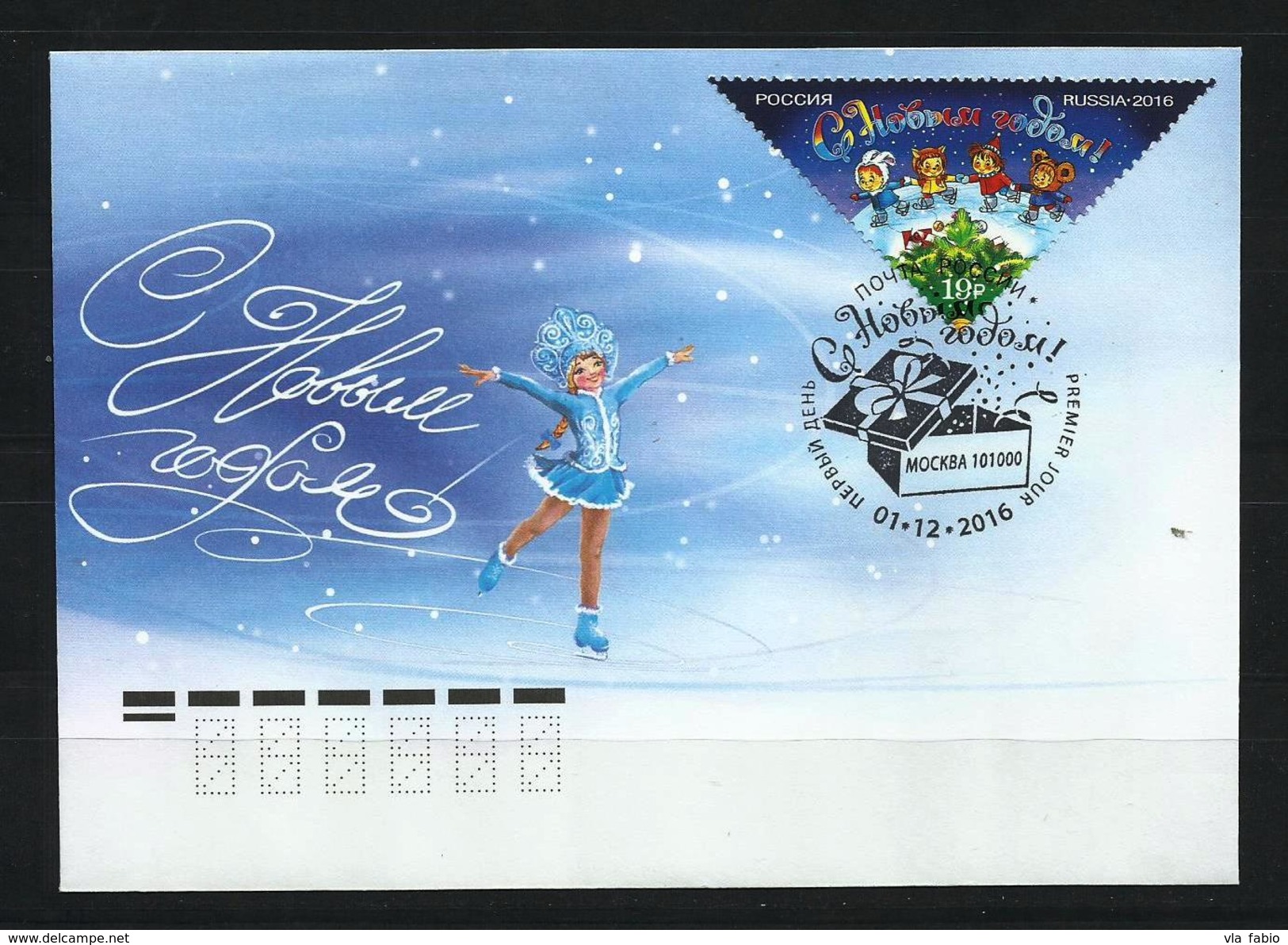 45 Russia 2016 Happy New Year! 1 FDC Moscow Cancelled - FDC