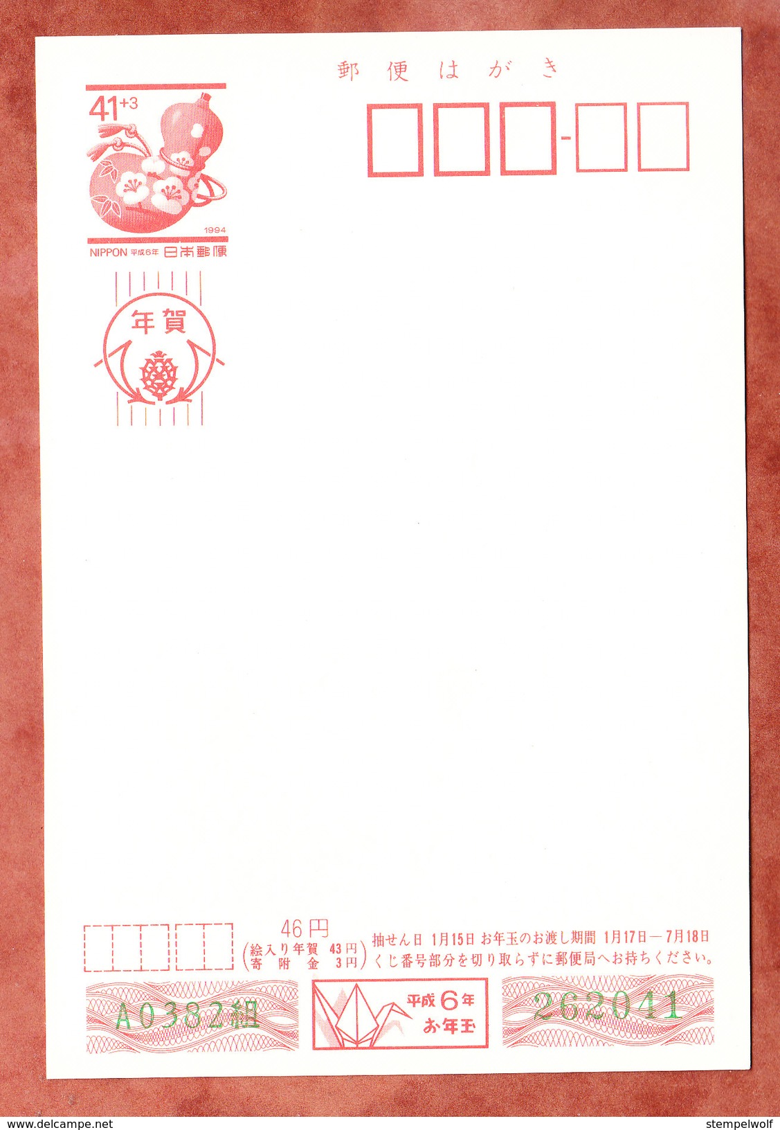 P Schiff Aus Holz, Ungebraucht, 1994 (35252) - Cartes Postales