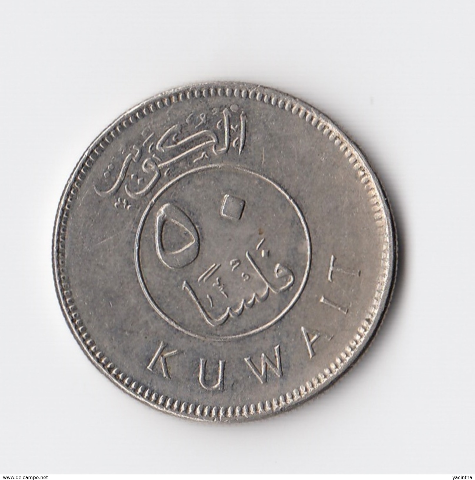 @Y@   Koeweit    50  Fils  2007    (4871 ) - Kuwait