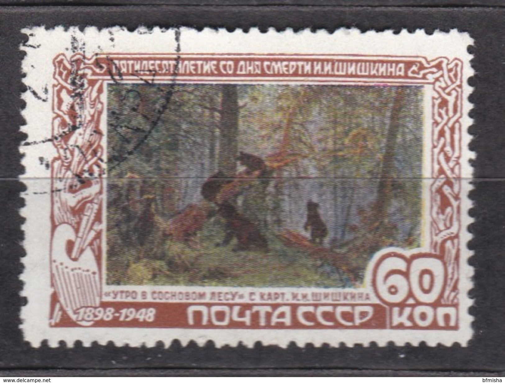 Russia 1948 Mi 1222 Used - Gebraucht