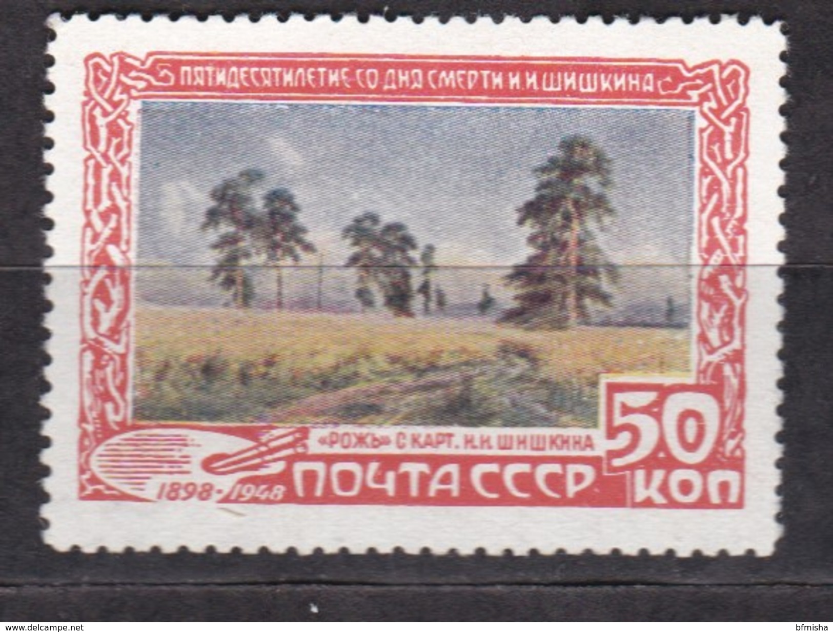 Russia 1948 Mi 1221 MNH - Ungebraucht