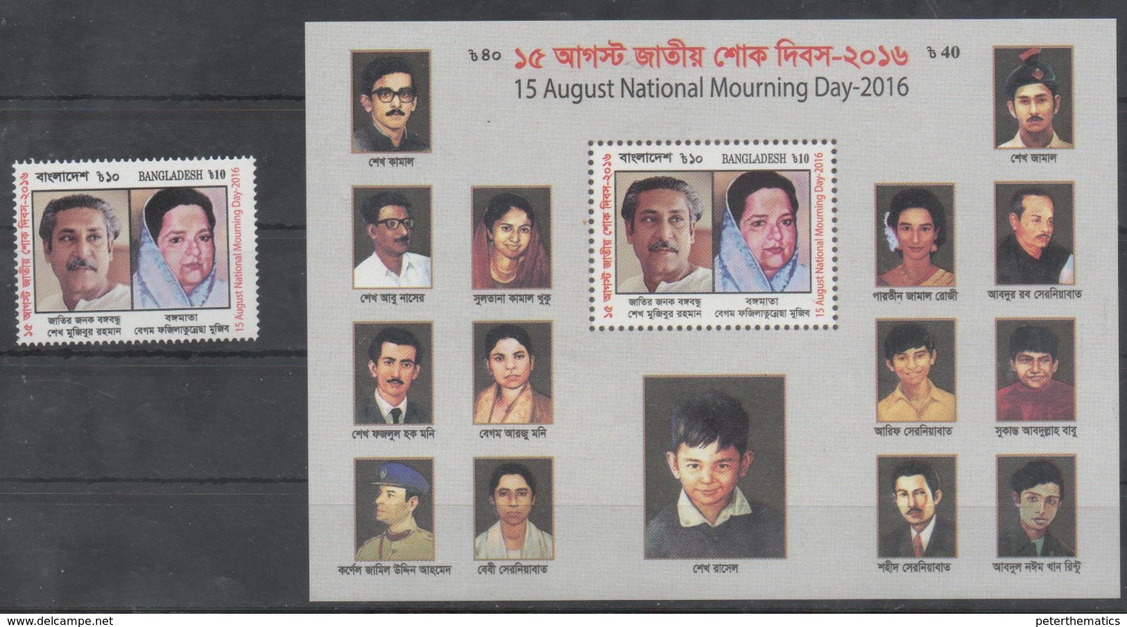 BANGLADESH ,2016, MNH, NATIONAL MOURNING DAY, 1v+S/SHEET - Unclassified