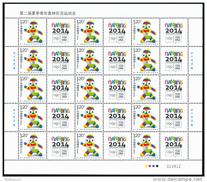 China 2013 Z-29  The 2nd Summer Youth Olympic Games Nanjing 2014 Special Stamp Full Sheet - Estate 2014 : Nanchino (Giochi Olimpici Giovanili)