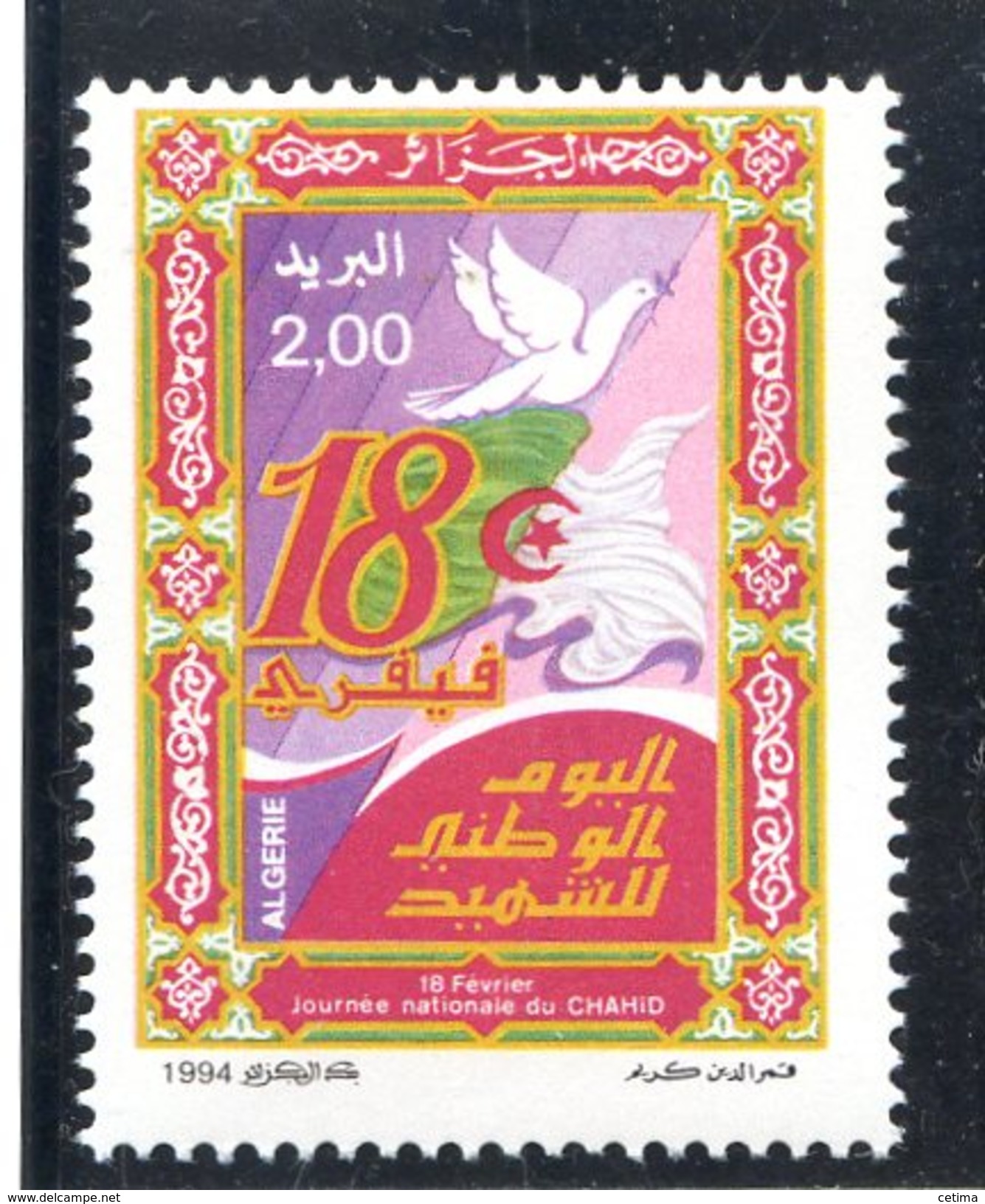 18 Février , Journée Nationale Du Chahid - Neuf - Algerije (1962-...)