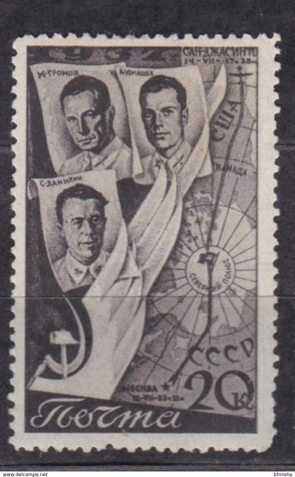 Russia 1938 Mi 600 MH - Unused Stamps