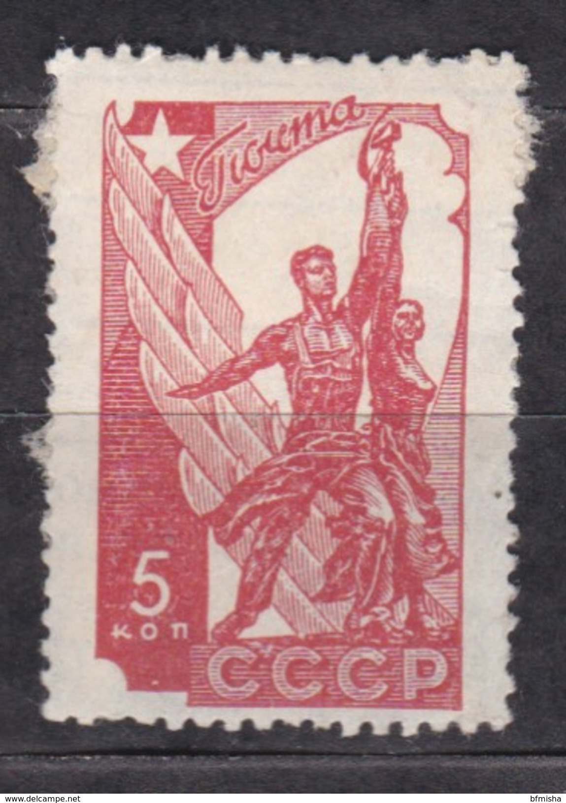 Russia 1938 Mi 581 MH - Unused Stamps