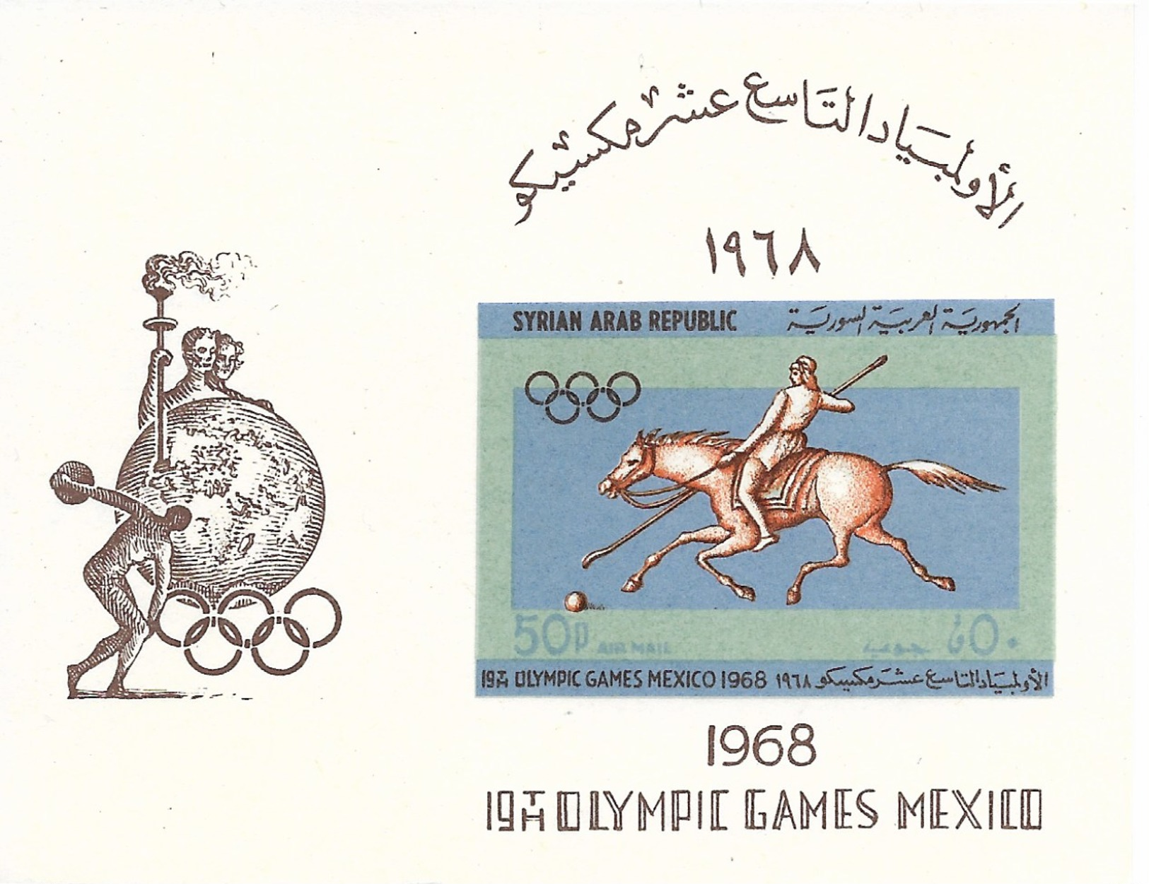 SYRIA  MNH  JJ.OO. MEXICO  1968 - Sommer 1968: Mexico