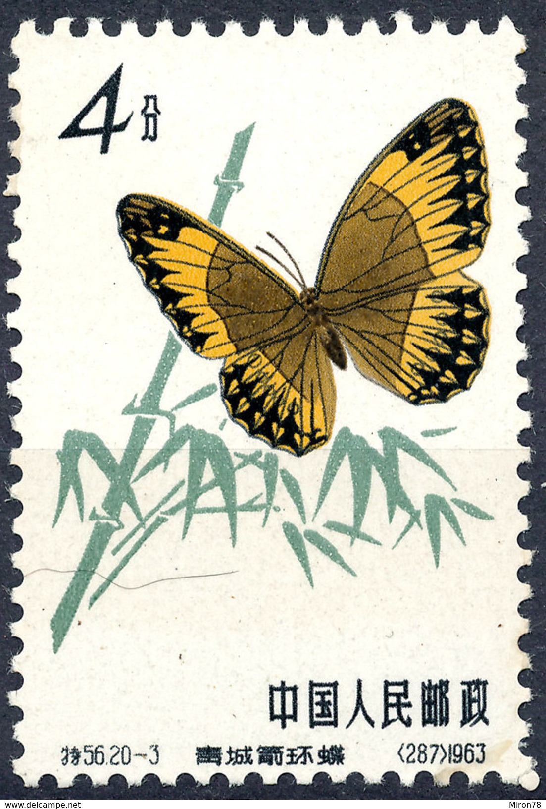 Stamp P.R. China 1963 Butterflies  4f  MNH Lot#90 - Nuovi