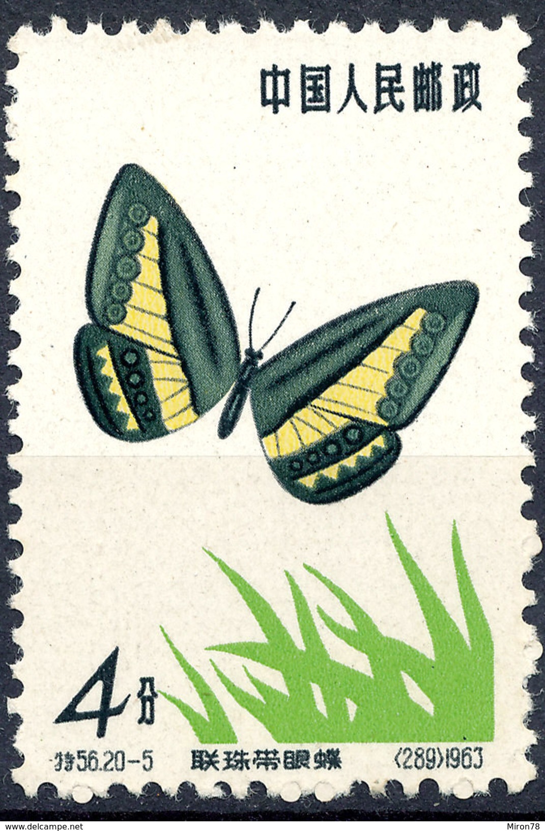 Stamp P.R. China 1963 Butterflies  4f  MNH - Nuovi