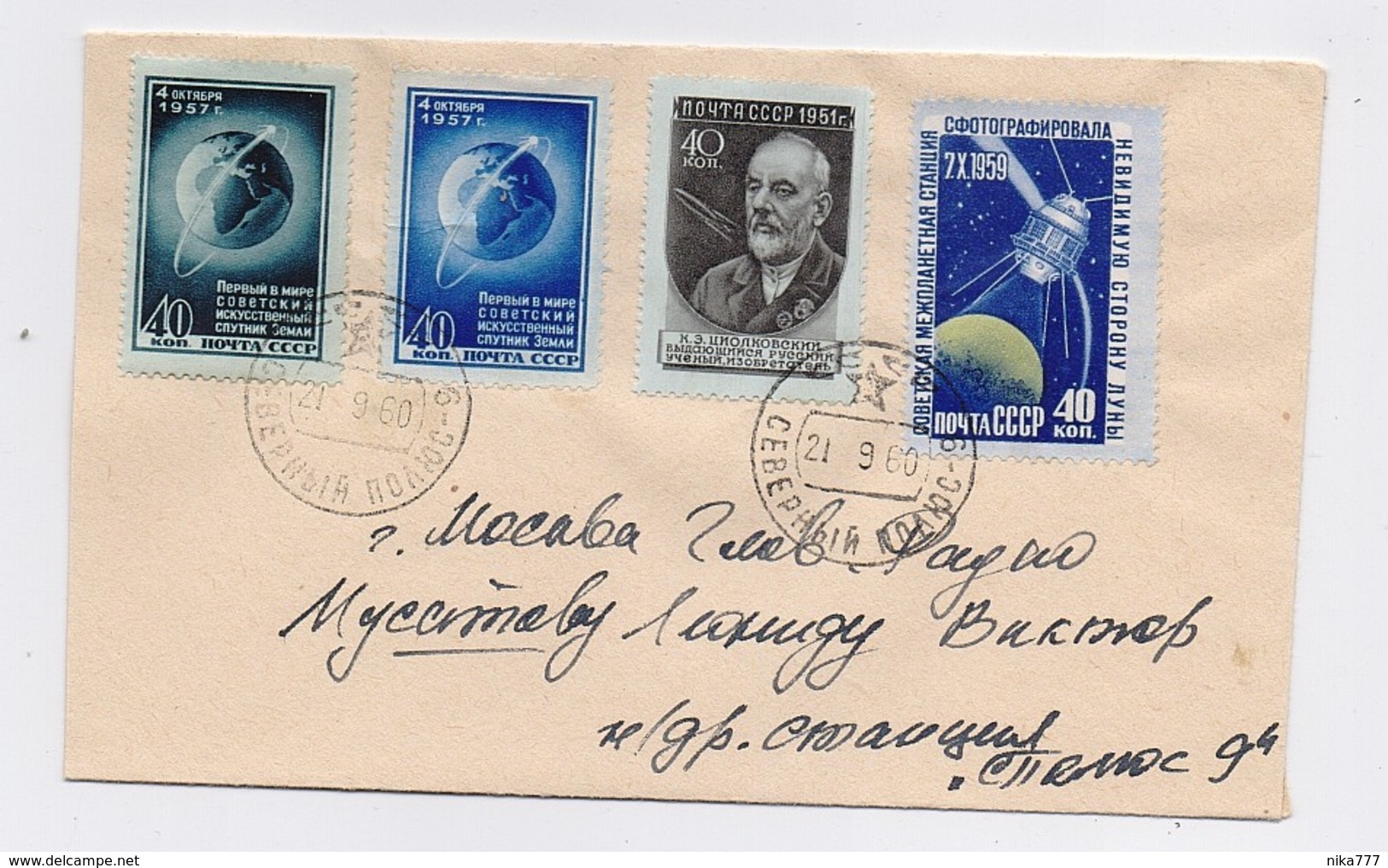 MAIL Post Cover Used USSR RUSSIA Set Stamp Space Rocket Sputnik Tsiolkovsky Scientist Astronomy - Briefe U. Dokumente