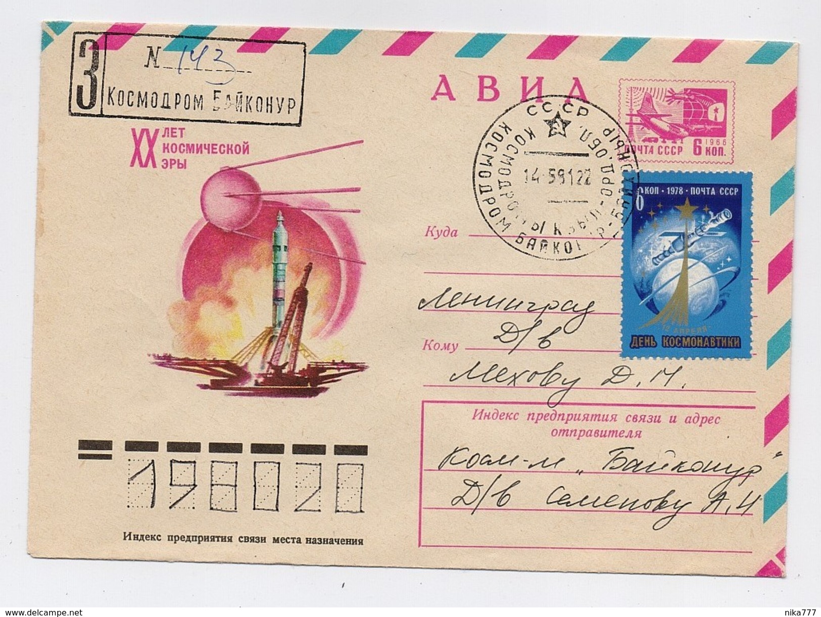 SPACE Used Mail Cover USSR RUSSIA Baikonur Baikonour SOYUZ-40 Sputnik Rocket - UdSSR