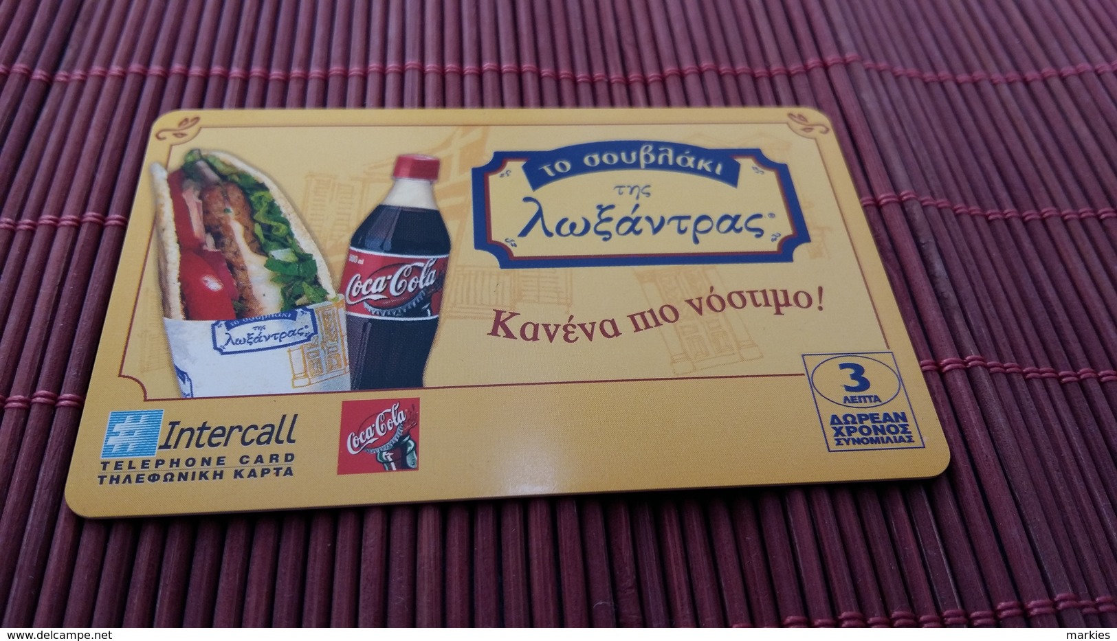 Prepaidcard Coca Cola Greece (Mint,neuve)  2 Scans Very Rare - Griekenland