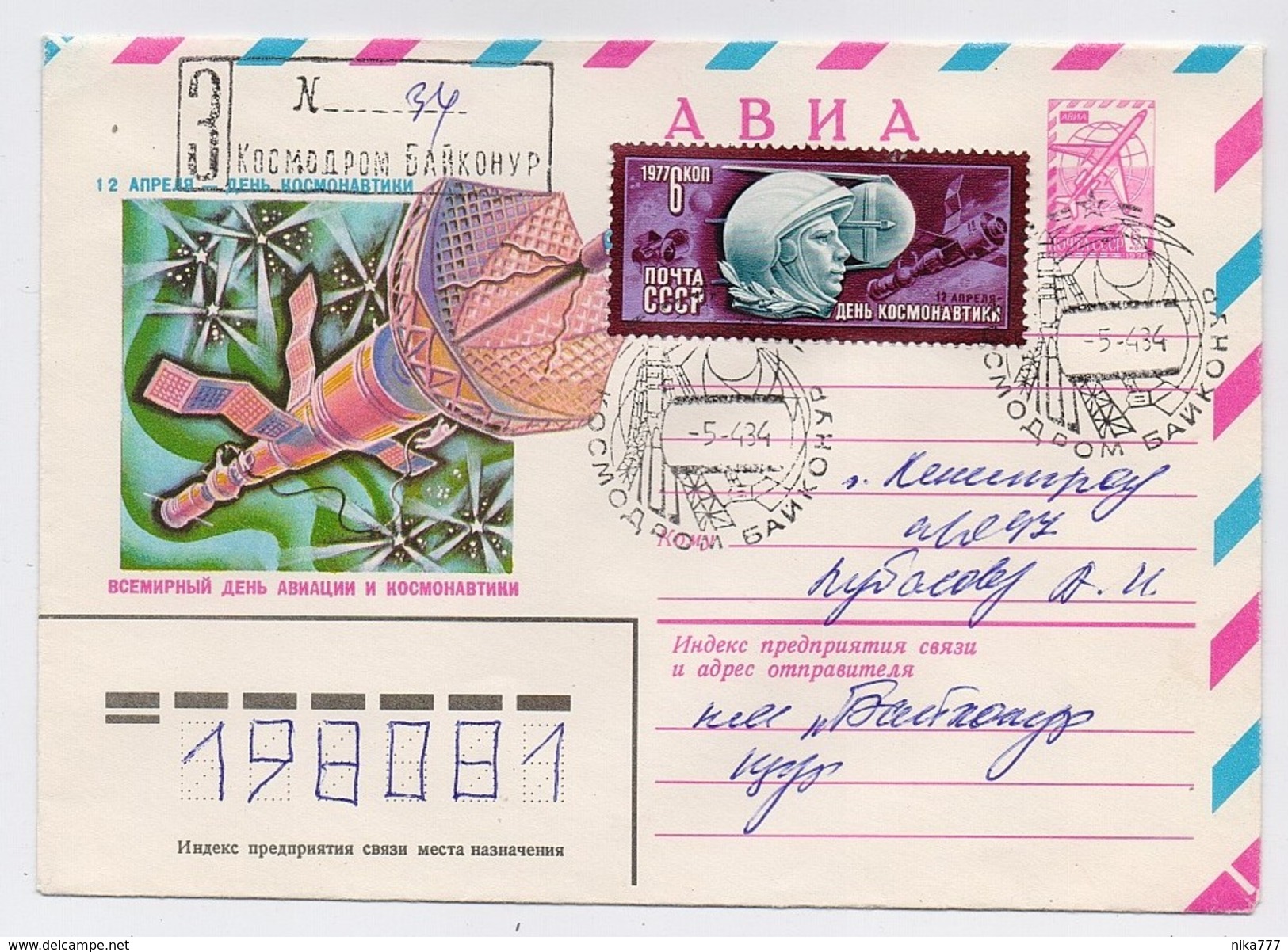 SPACE Used Mail Cover Stationery USSR RUSSIA Baikonur Baikonour SOYUZ T-11 Sputnik Rocket Cosmonaut - UdSSR