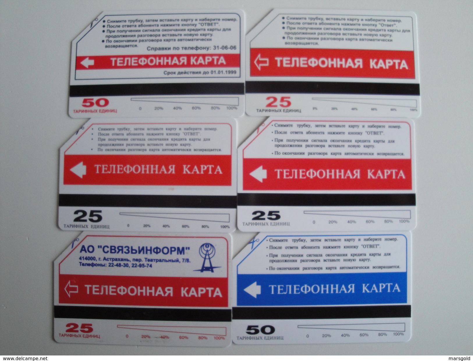 6 Urmet Phonecards From Russia - Rusland