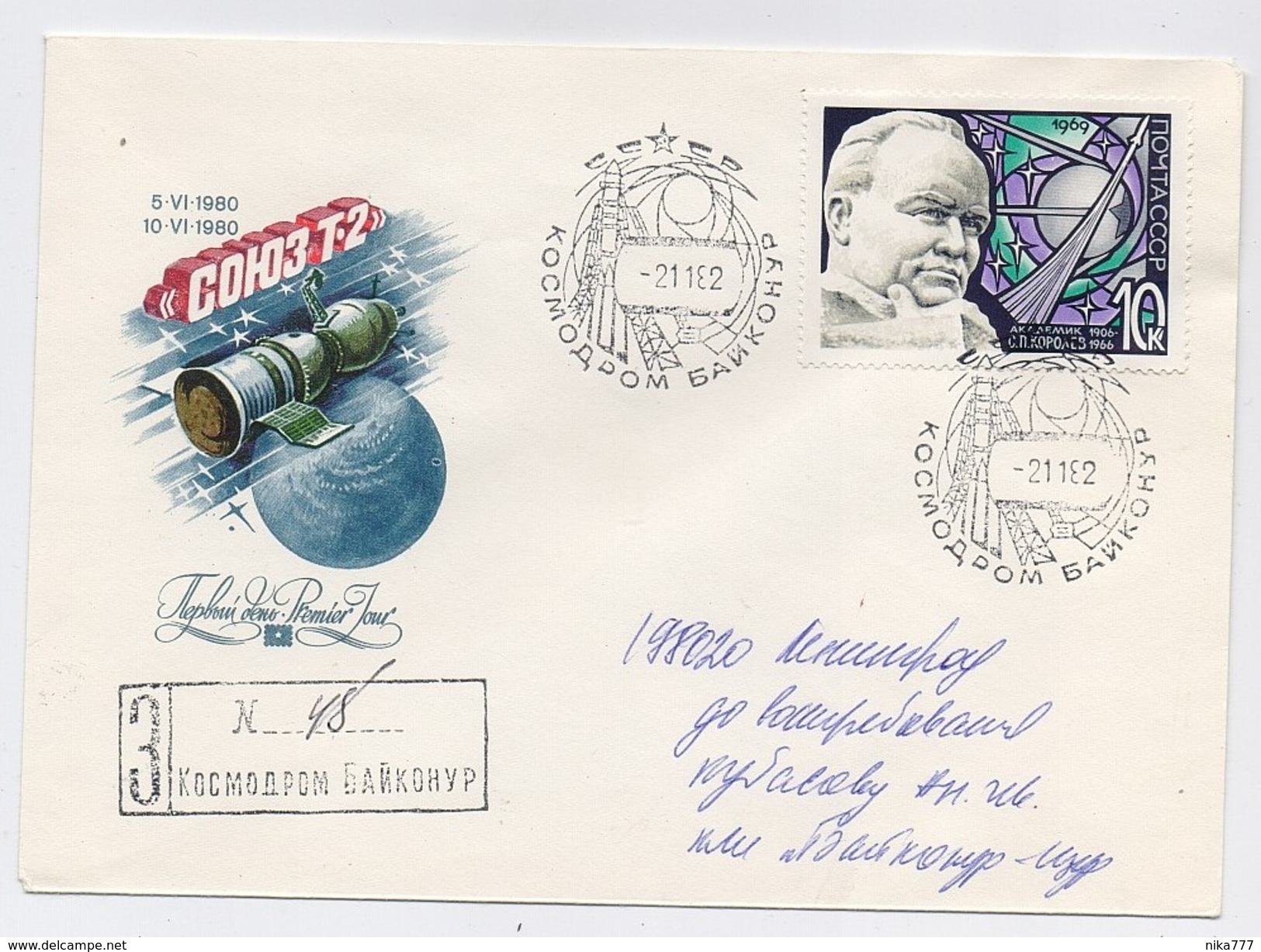 SPACE Used Mail Cover USSR RUSSIA Baikonur Baikonour PROGRESS-16 Sputnik Rocket Korolev Constructor - UdSSR