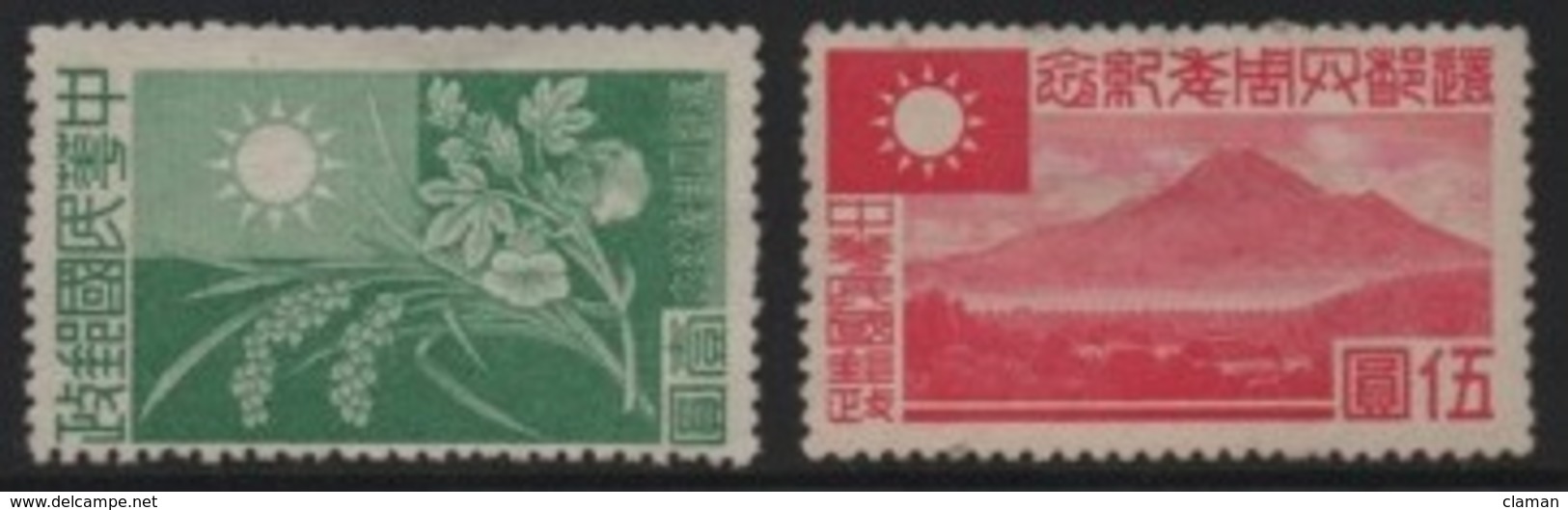 China/Chine - 1944 (Japanese Occupation/Occupation Japonaise) Government/Gouvernement Nankin * - 1943-45 Shanghai & Nanjing