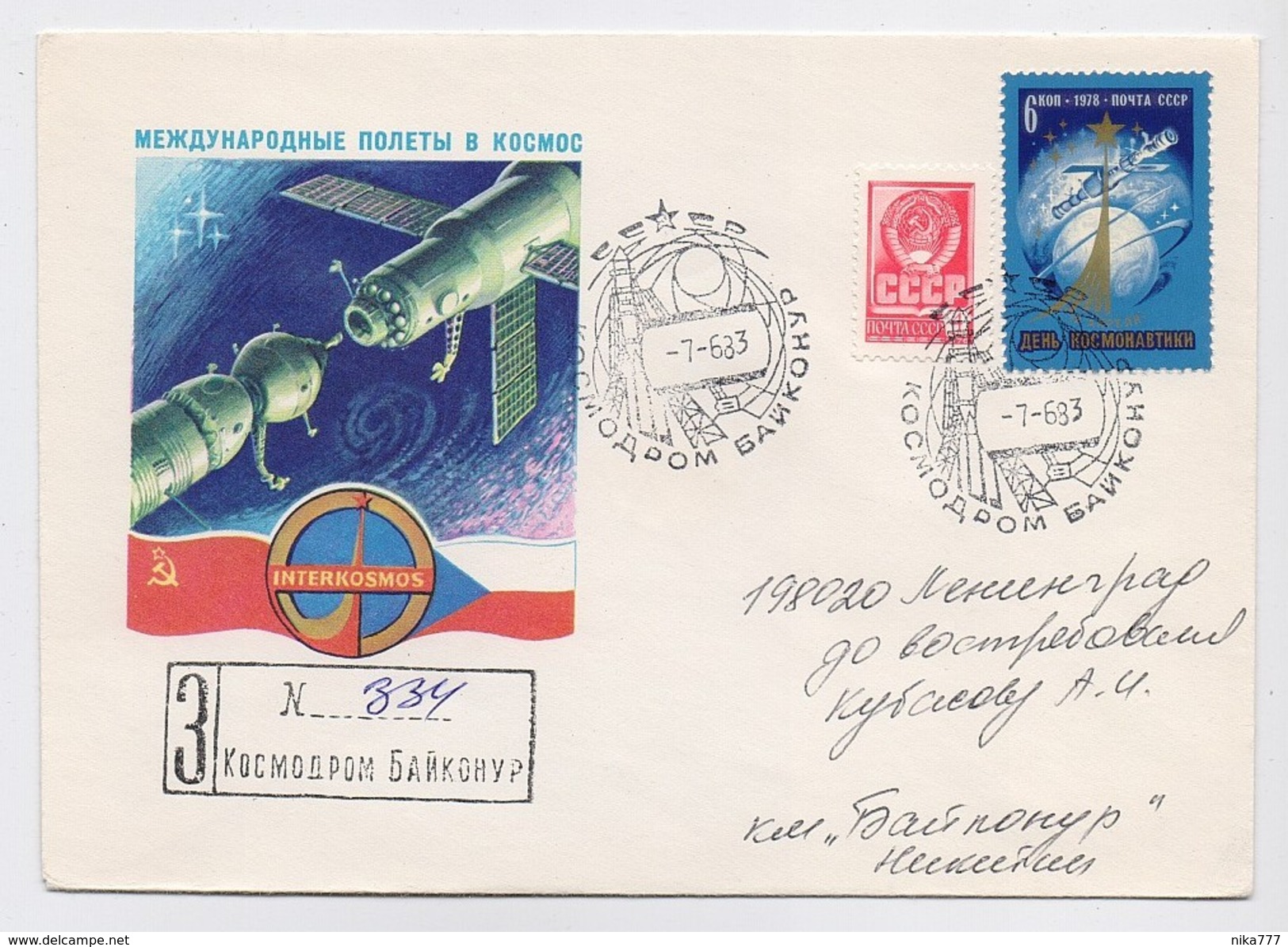 SPACE Used Mail Cover USSR RUSSIA Baikonur Baikonour VENERA-16 Sputnik Rocket Orbital Station - UdSSR