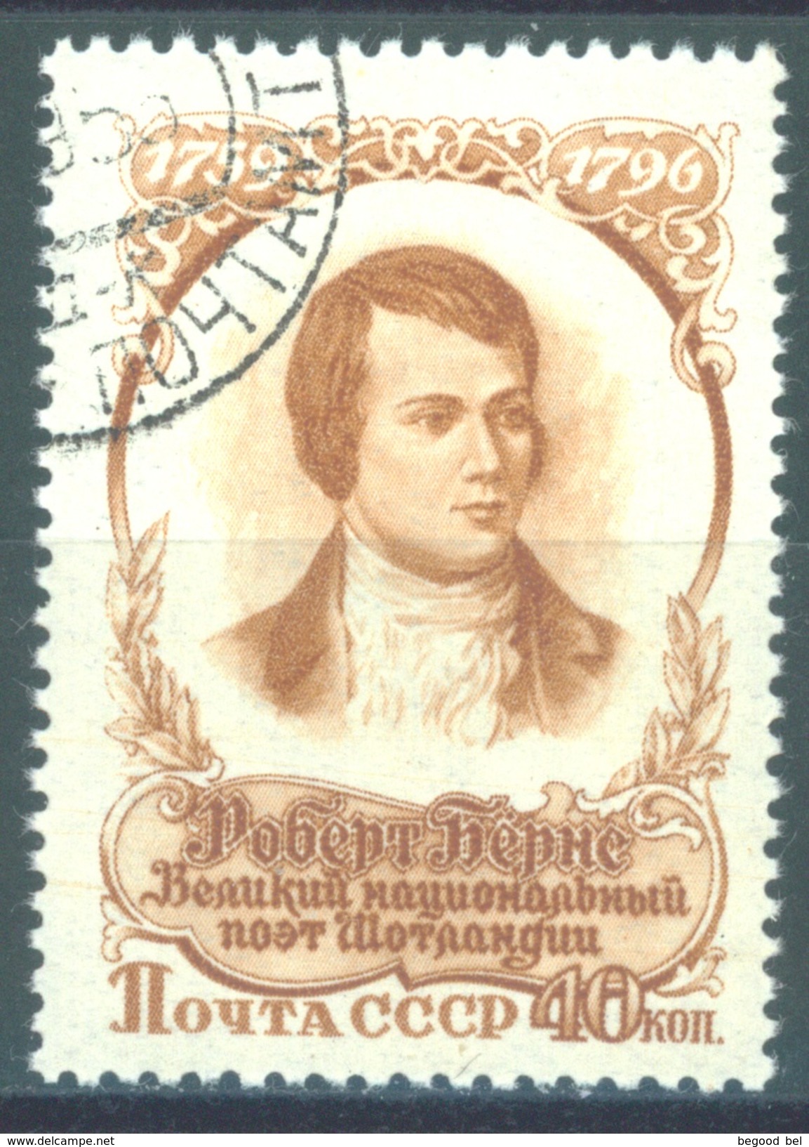 URSS - 1956 - USED/OBLIT. - ROBERT BURNS - Mi 1867 Yv 1844 - Lot 15234 - Gebraucht