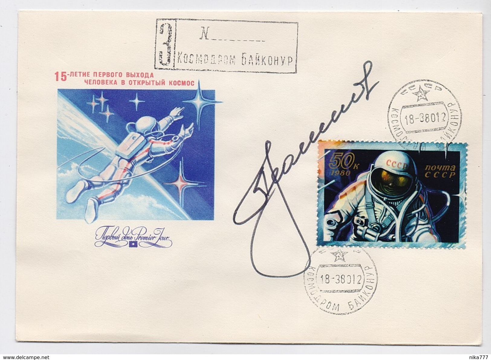 SPACE Stationery Cover Mail Used USSR RUSSIA Rocket Sputnik Baikonur Signature Cosmonaut Leonov - UdSSR