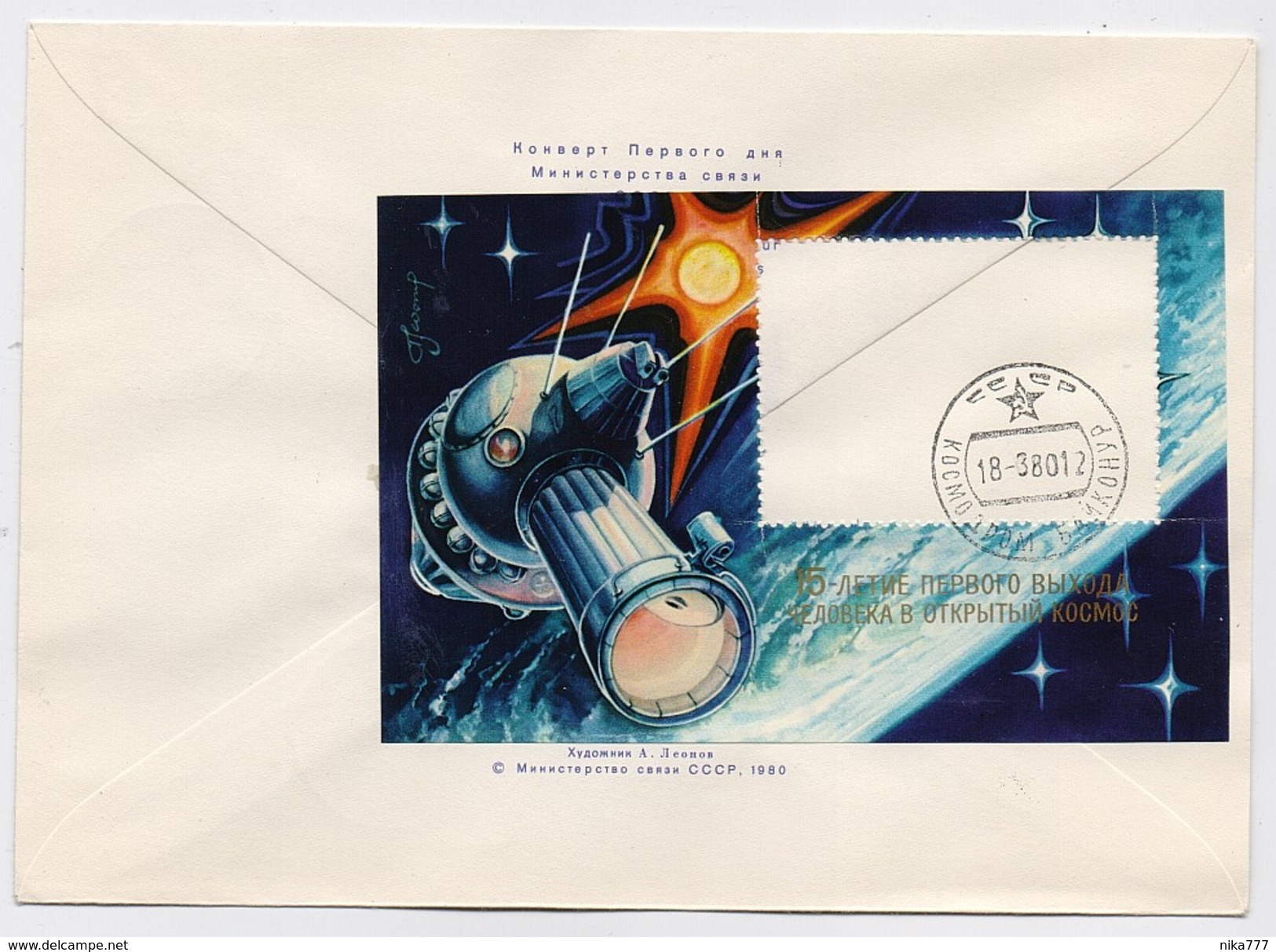 SPACE Stationery Cover Mail Used USSR RUSSIA Rocket Sputnik Baikonur Signature Cosmonaut Leonov - UdSSR